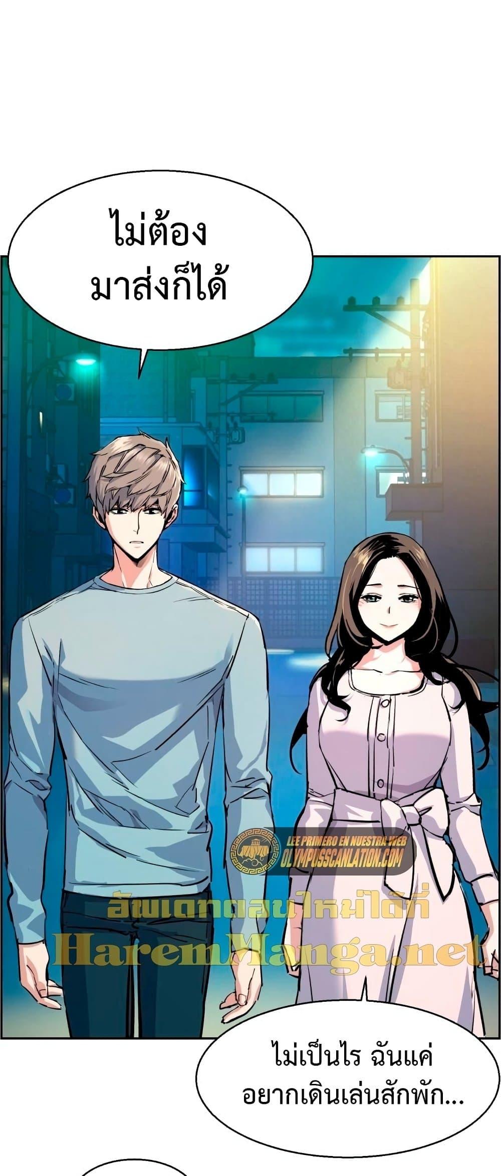 Mercenary Enrollment พี่ชายบอดี้การ์ด ตอนที่ 122 หน้า 61