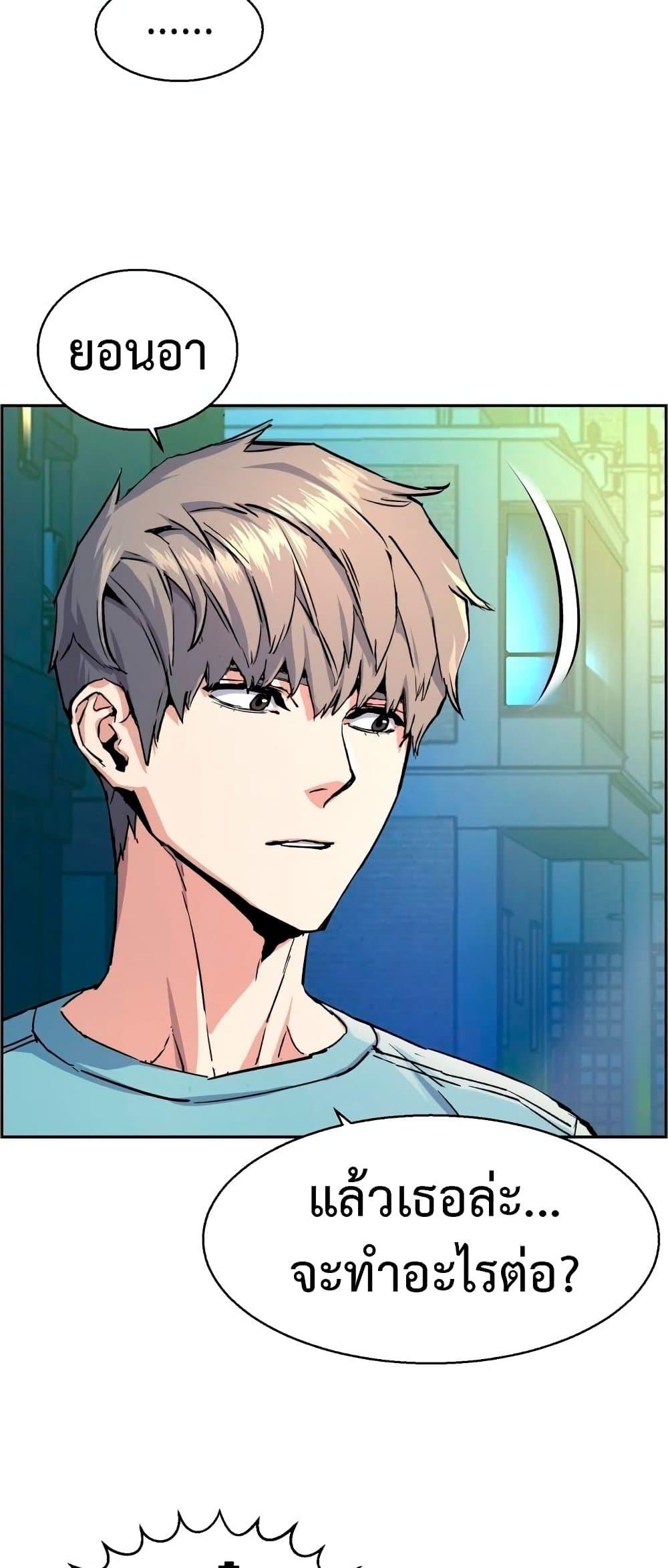 Mercenary Enrollment พี่ชายบอดี้การ์ด ตอนที่ 122 หน้า 62