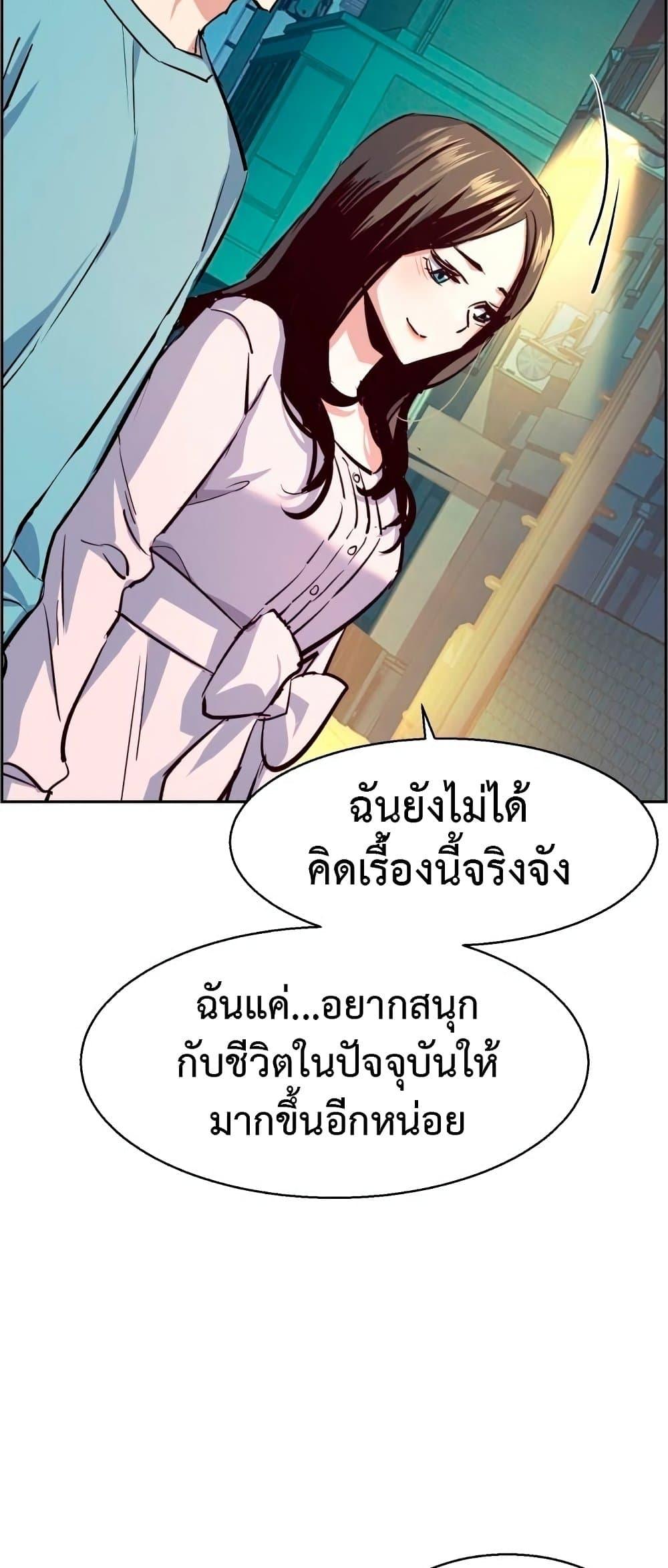 Mercenary Enrollment พี่ชายบอดี้การ์ด ตอนที่ 122 หน้า 64