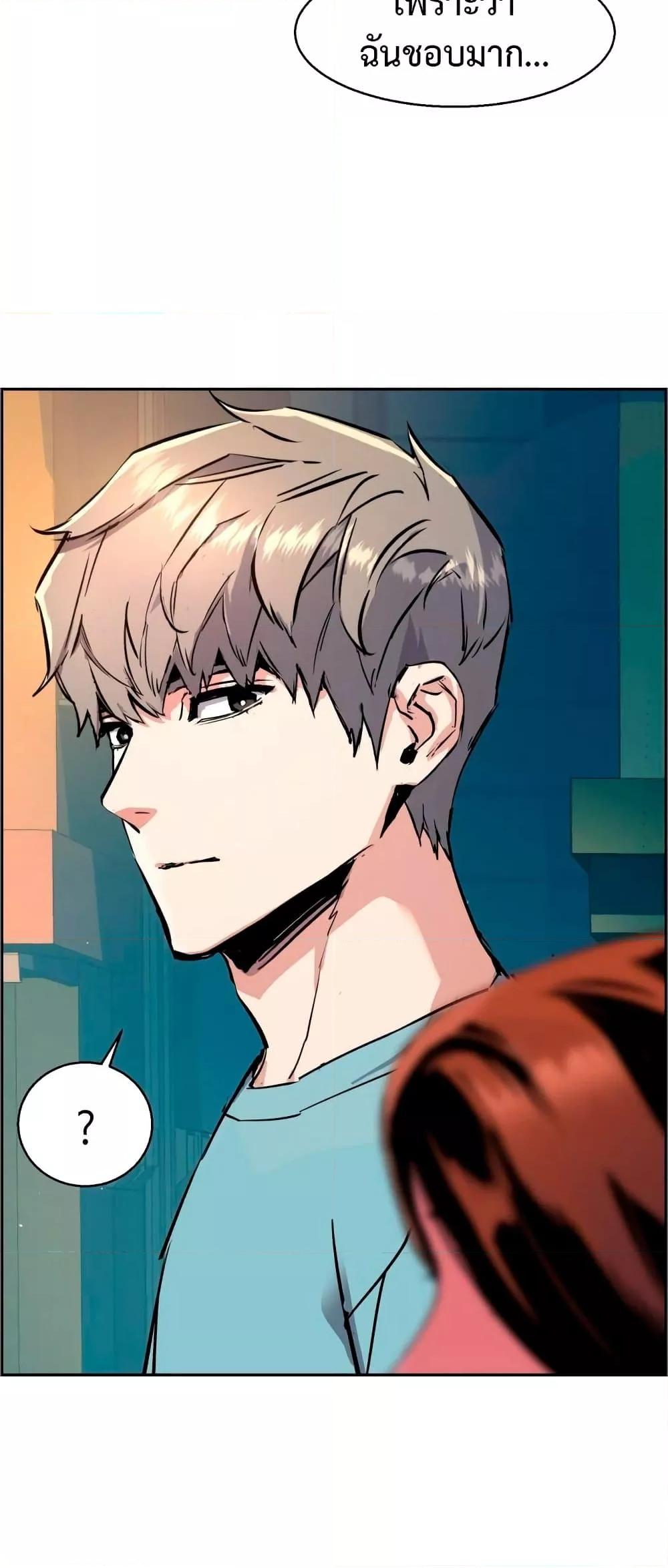 Mercenary Enrollment พี่ชายบอดี้การ์ด ตอนที่ 122 หน้า 67