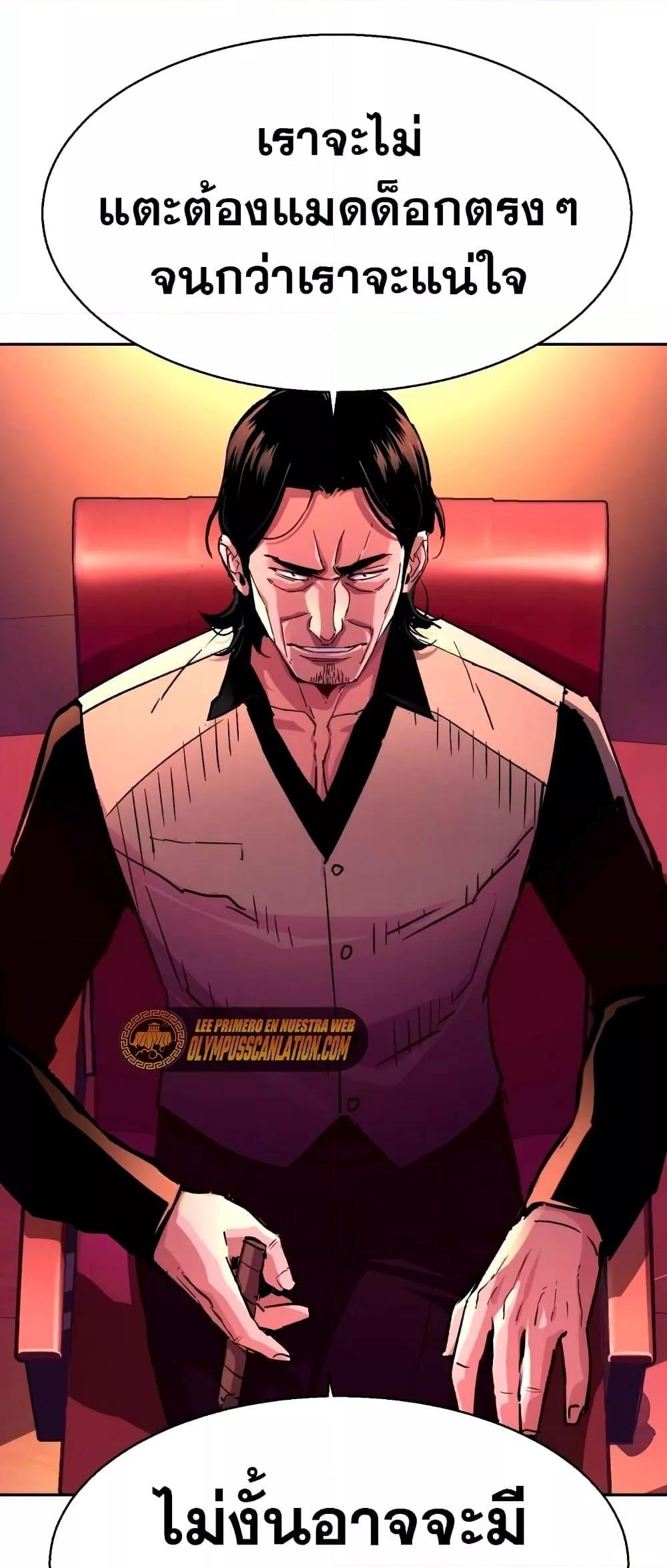 Mercenary Enrollment พี่ชายบอดี้การ์ด ตอนที่ 122 หน้า 7