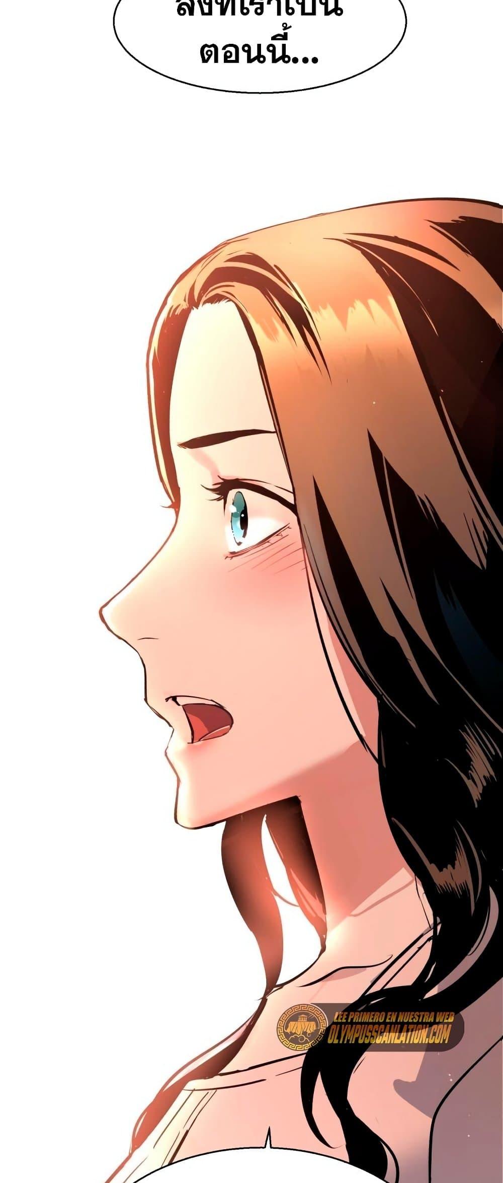 Mercenary Enrollment พี่ชายบอดี้การ์ด ตอนที่ 122 หน้า 70