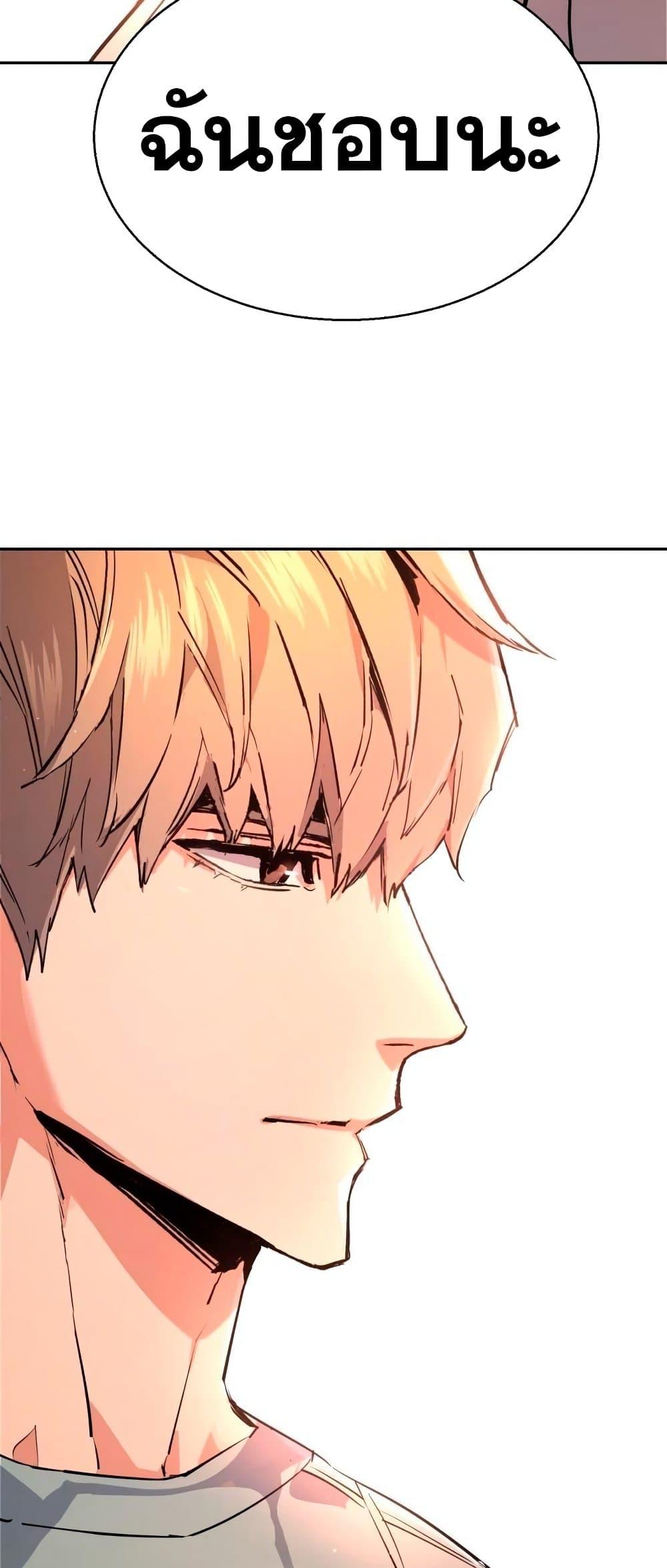 Mercenary Enrollment พี่ชายบอดี้การ์ด ตอนที่ 122 หน้า 71