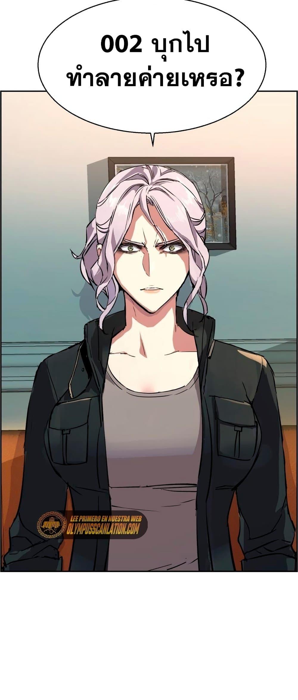 Mercenary Enrollment พี่ชายบอดี้การ์ด ตอนที่ 122 หน้า 74