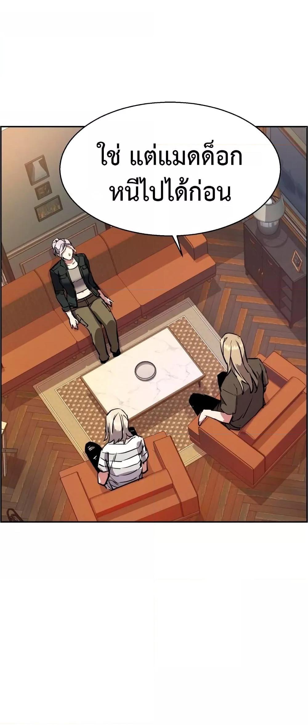 Mercenary Enrollment พี่ชายบอดี้การ์ด ตอนที่ 122 หน้า 75