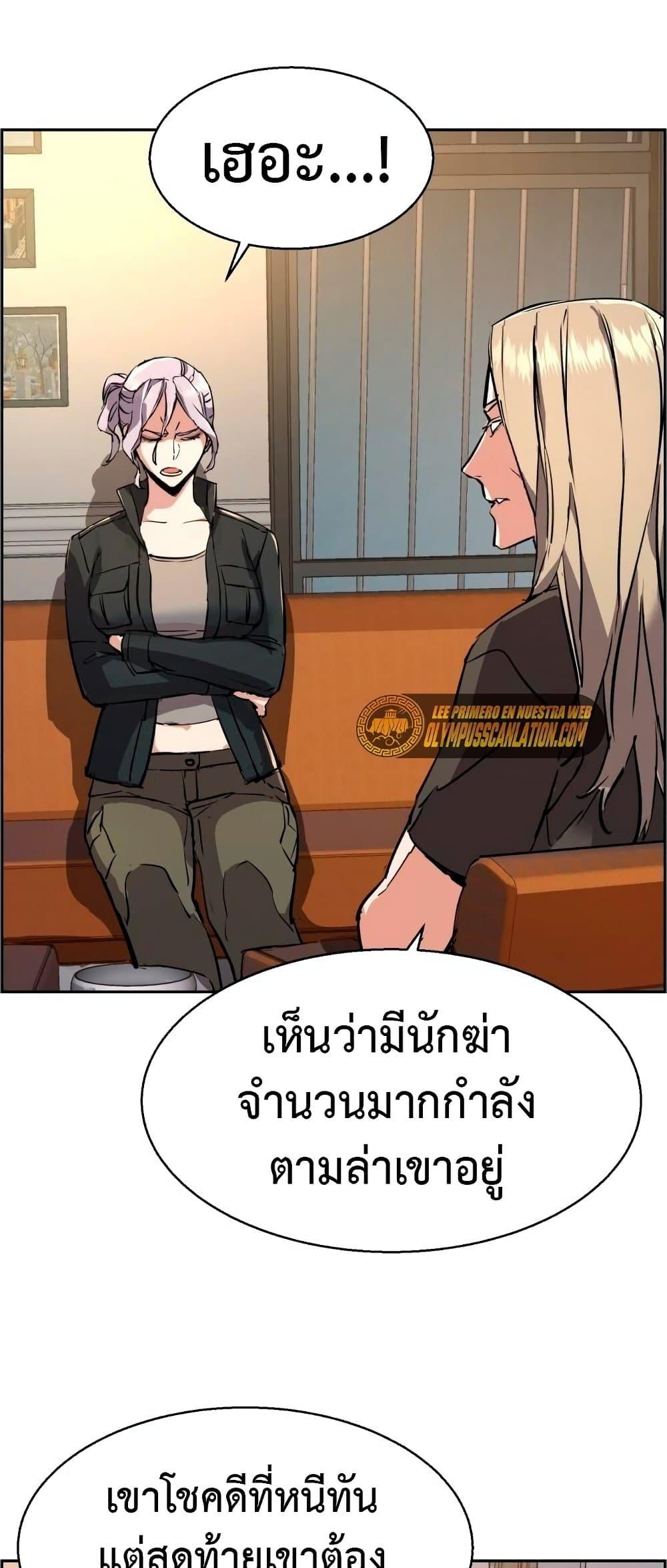 Mercenary Enrollment พี่ชายบอดี้การ์ด ตอนที่ 122 หน้า 76