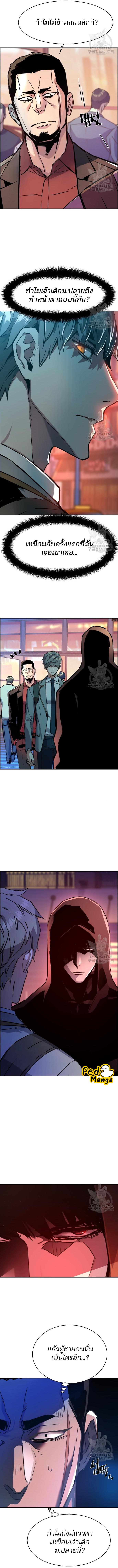 Mercenary Enrollment พี่ชายบอดี้การ์ด ตอนที่ 123 หน้า 7