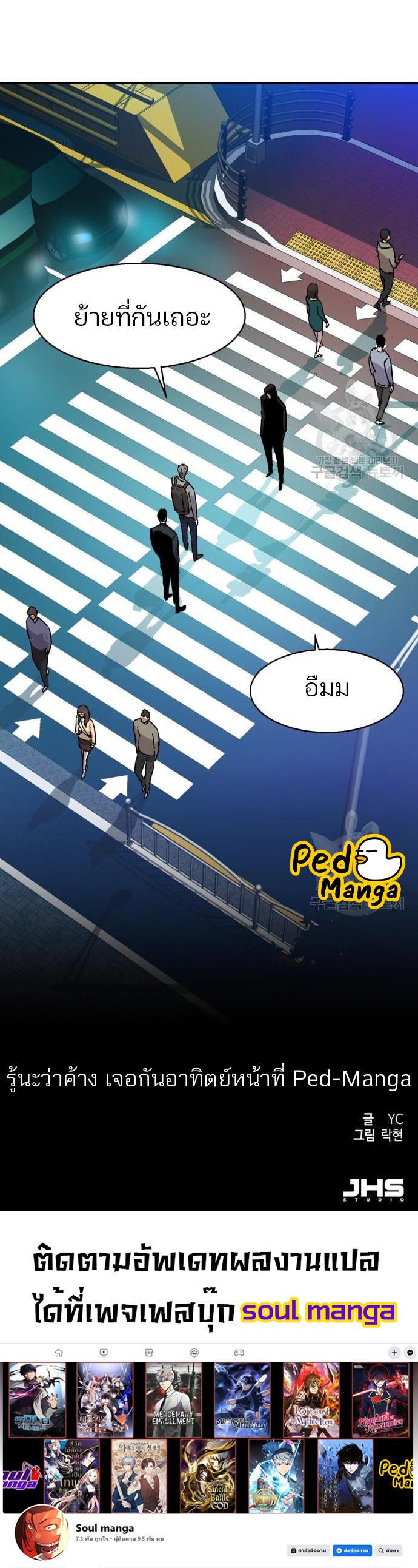 Mercenary Enrollment พี่ชายบอดี้การ์ด ตอนที่ 123 หน้า 8