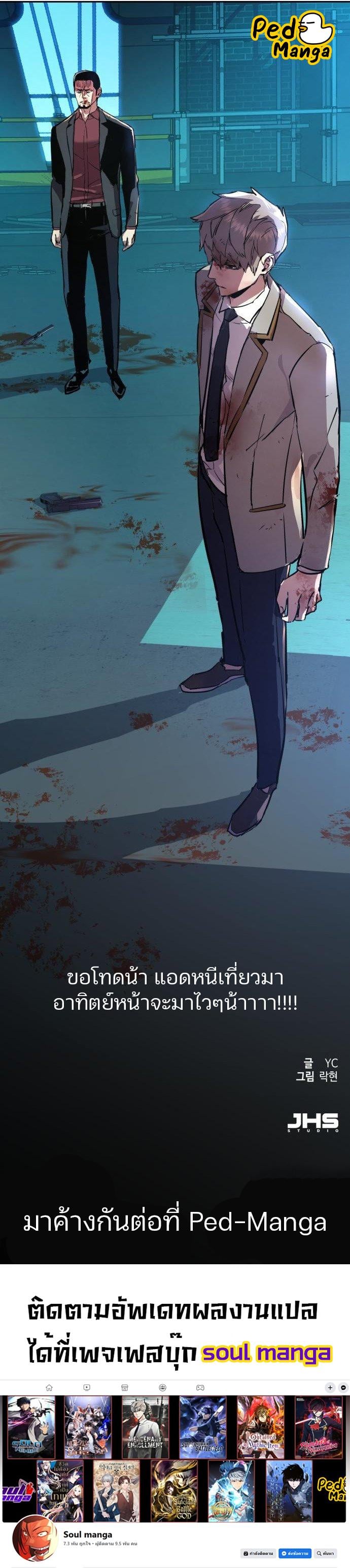 Mercenary Enrollment พี่ชายบอดี้การ์ด ตอนที่ 124 หน้า 13