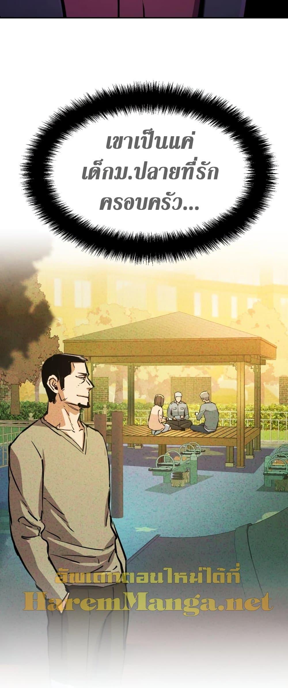 Mercenary Enrollment พี่ชายบอดี้การ์ด ตอนที่ 125 หน้า 13