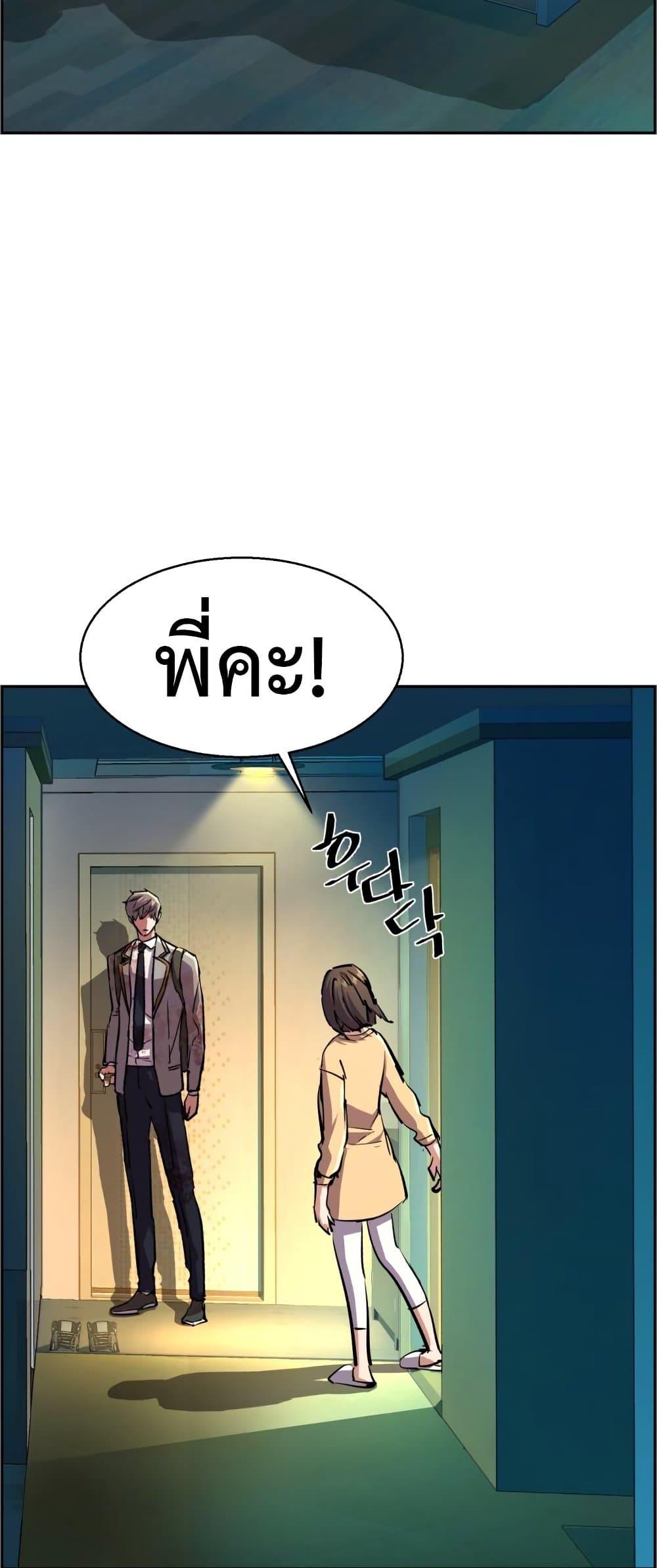 Mercenary Enrollment พี่ชายบอดี้การ์ด ตอนที่ 125 หน้า 16
