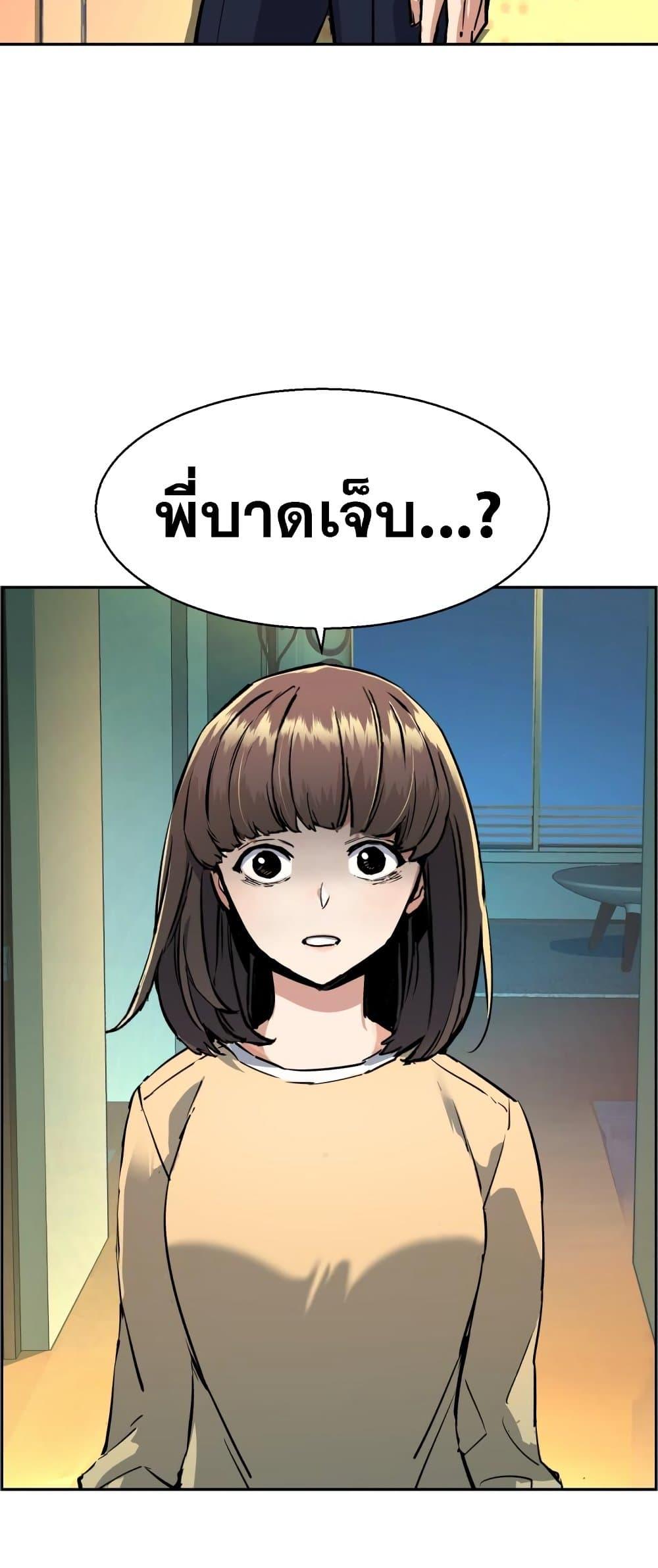 Mercenary Enrollment พี่ชายบอดี้การ์ด ตอนที่ 125 หน้า 19