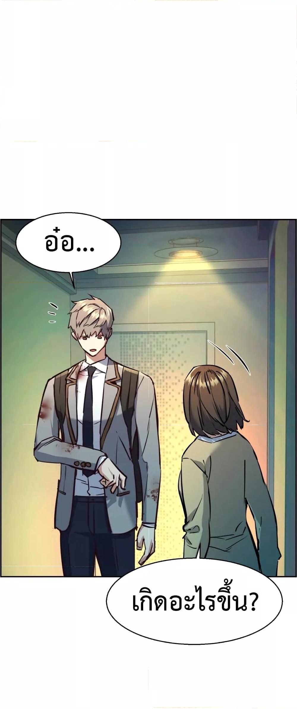 Mercenary Enrollment พี่ชายบอดี้การ์ด ตอนที่ 125 หน้า 20