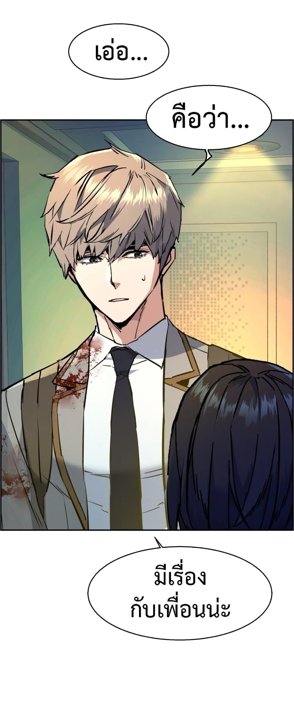 Mercenary Enrollment พี่ชายบอดี้การ์ด ตอนที่ 125 หน้า 21