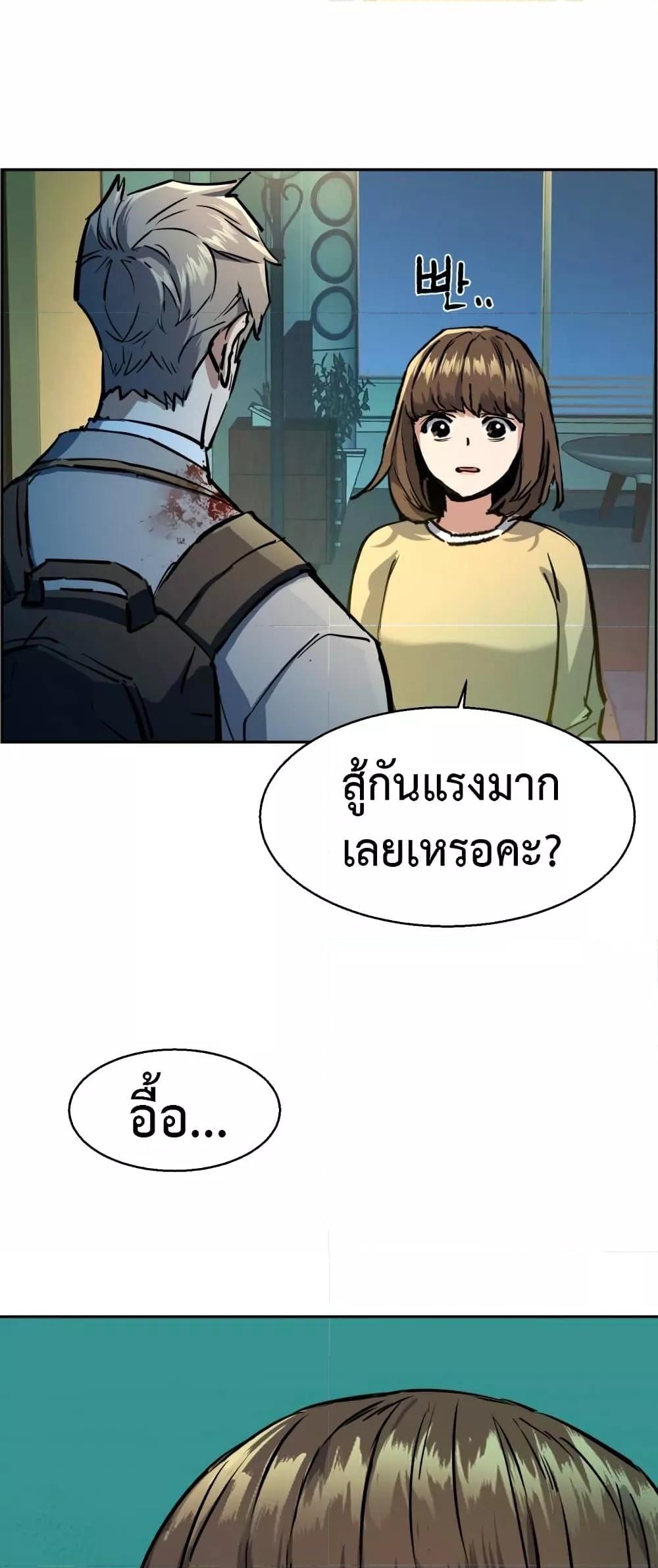 Mercenary Enrollment พี่ชายบอดี้การ์ด ตอนที่ 125 หน้า 22