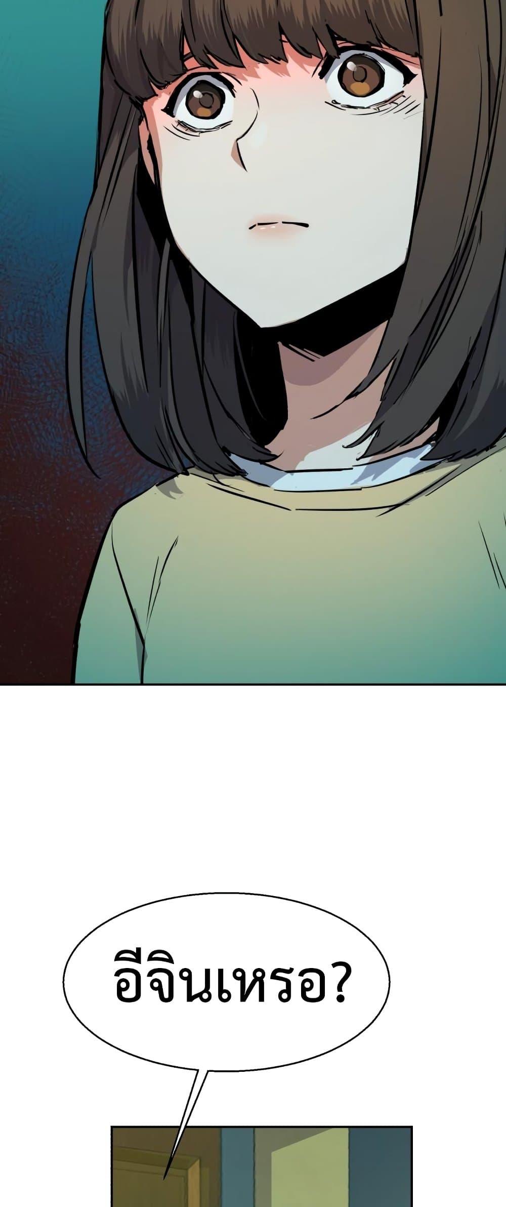 Mercenary Enrollment พี่ชายบอดี้การ์ด ตอนที่ 125 หน้า 23