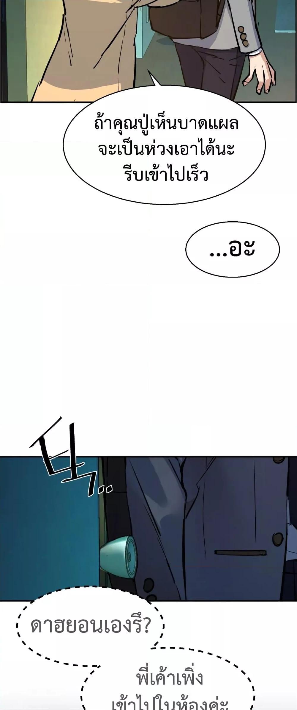 Mercenary Enrollment พี่ชายบอดี้การ์ด ตอนที่ 125 หน้า 25