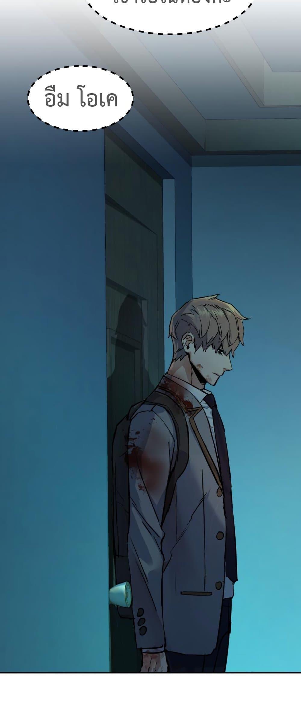 Mercenary Enrollment พี่ชายบอดี้การ์ด ตอนที่ 125 หน้า 26