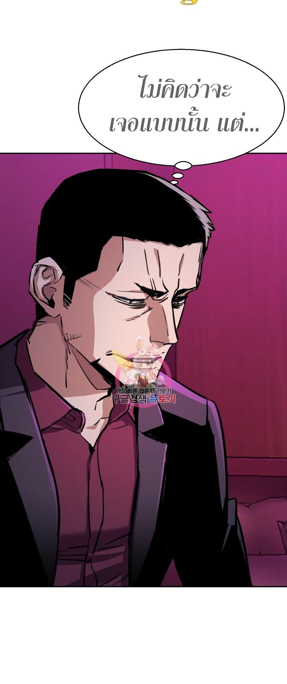 Mercenary Enrollment พี่ชายบอดี้การ์ด ตอนที่ 125 หน้า 3