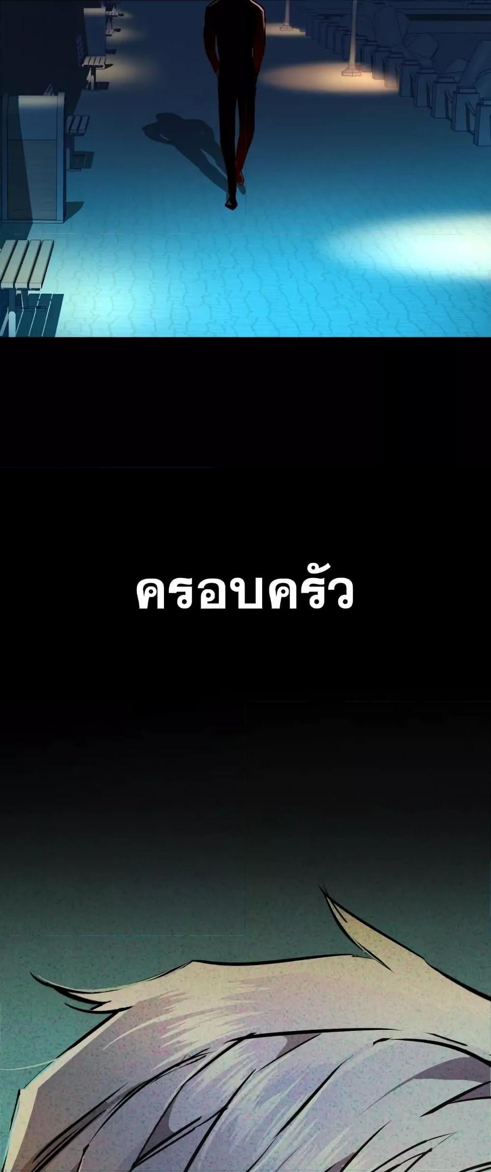 Mercenary Enrollment พี่ชายบอดี้การ์ด ตอนที่ 125 หน้า 31