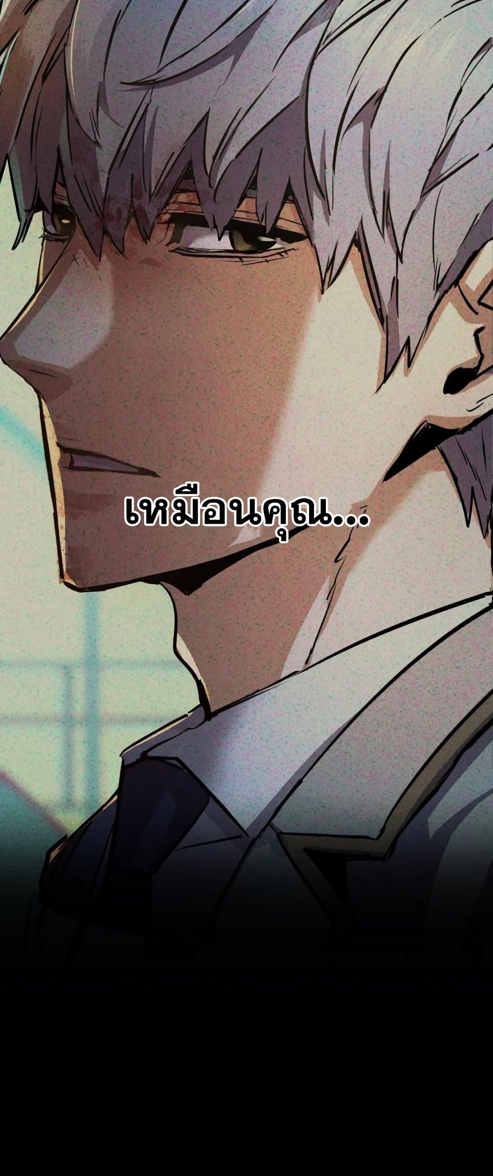 Mercenary Enrollment พี่ชายบอดี้การ์ด ตอนที่ 125 หน้า 32
