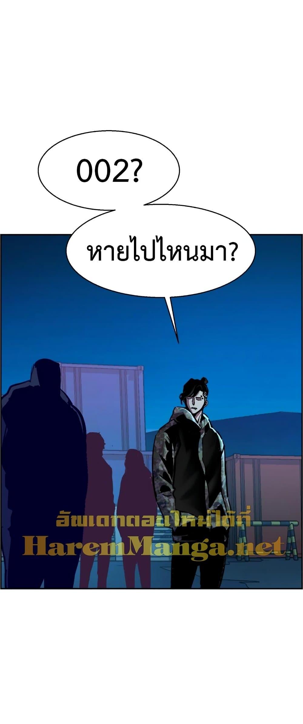 Mercenary Enrollment พี่ชายบอดี้การ์ด ตอนที่ 125 หน้า 34