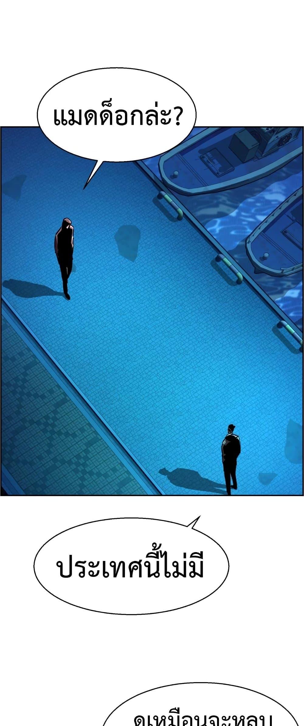 Mercenary Enrollment พี่ชายบอดี้การ์ด ตอนที่ 125 หน้า 35