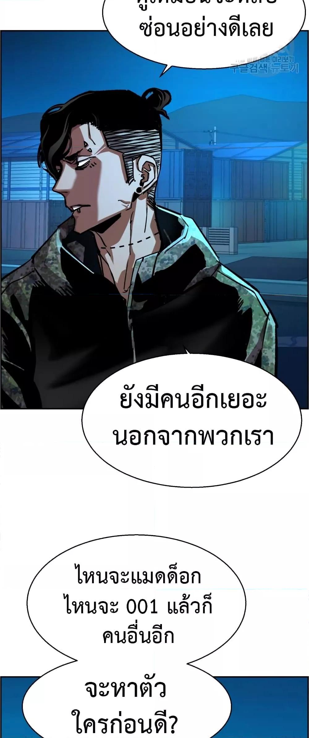 Mercenary Enrollment พี่ชายบอดี้การ์ด ตอนที่ 125 หน้า 36