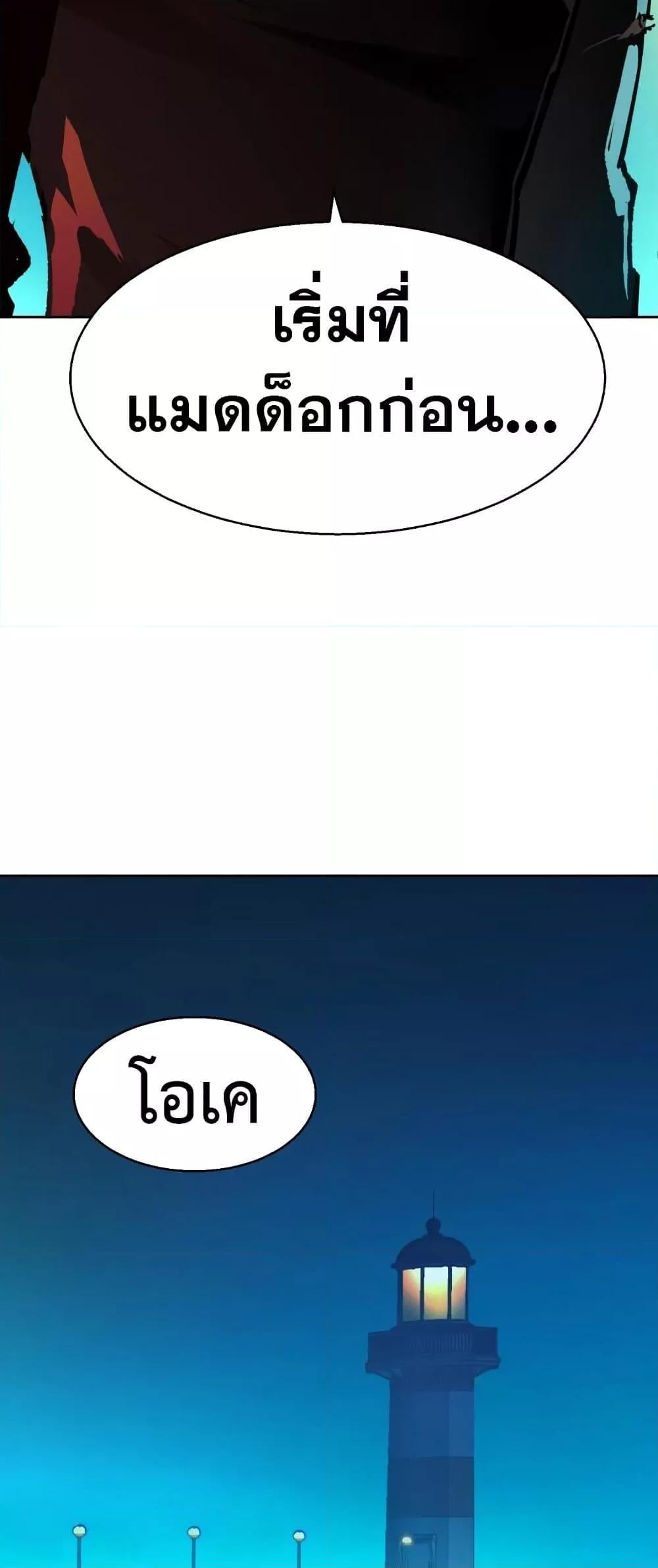 Mercenary Enrollment พี่ชายบอดี้การ์ด ตอนที่ 125 หน้า 39