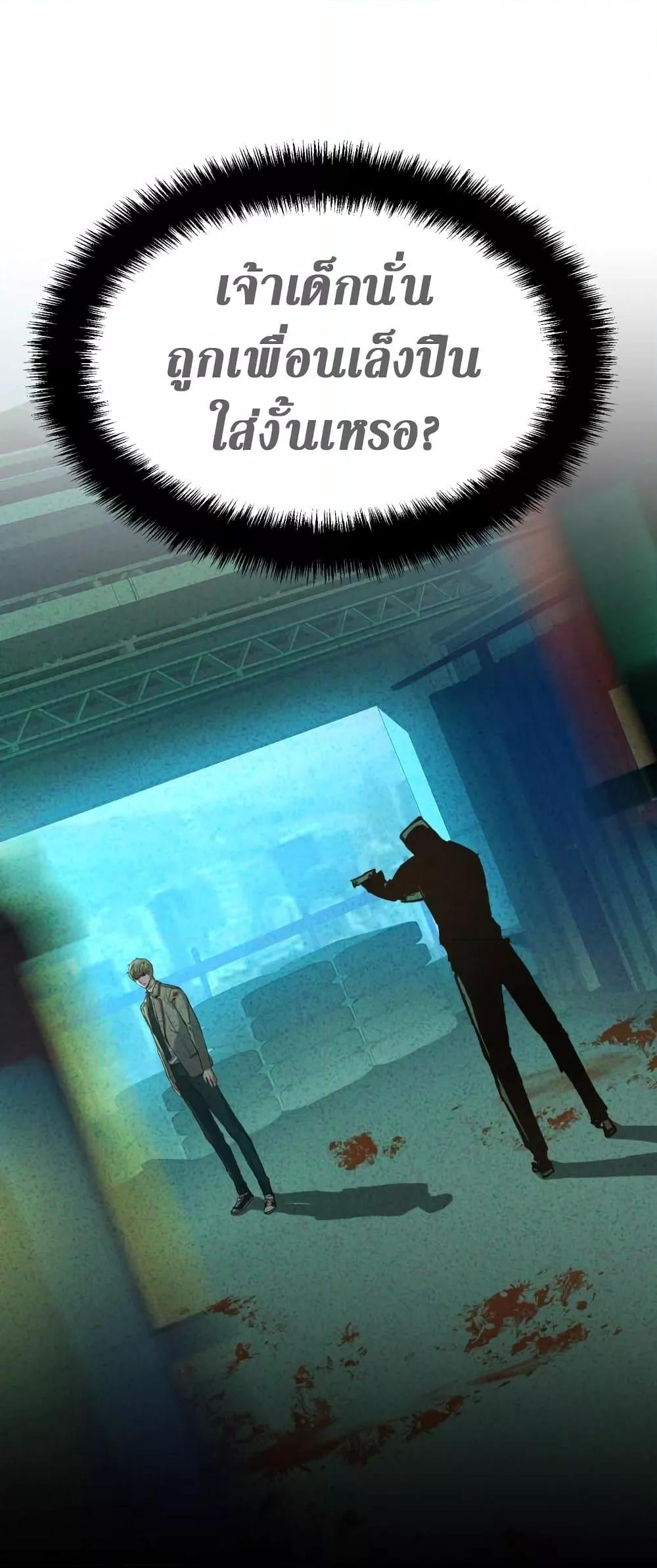 Mercenary Enrollment พี่ชายบอดี้การ์ด ตอนที่ 125 หน้า 4