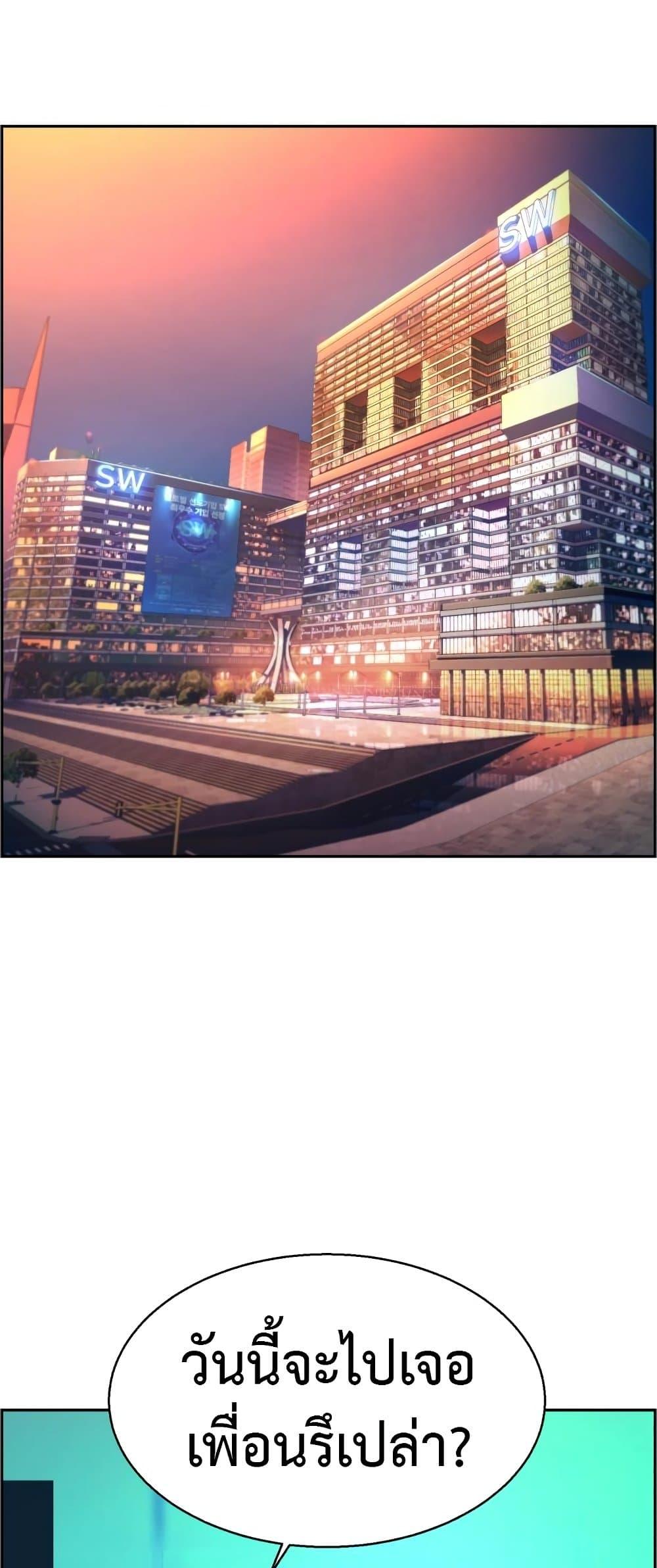 Mercenary Enrollment พี่ชายบอดี้การ์ด ตอนที่ 125 หน้า 41