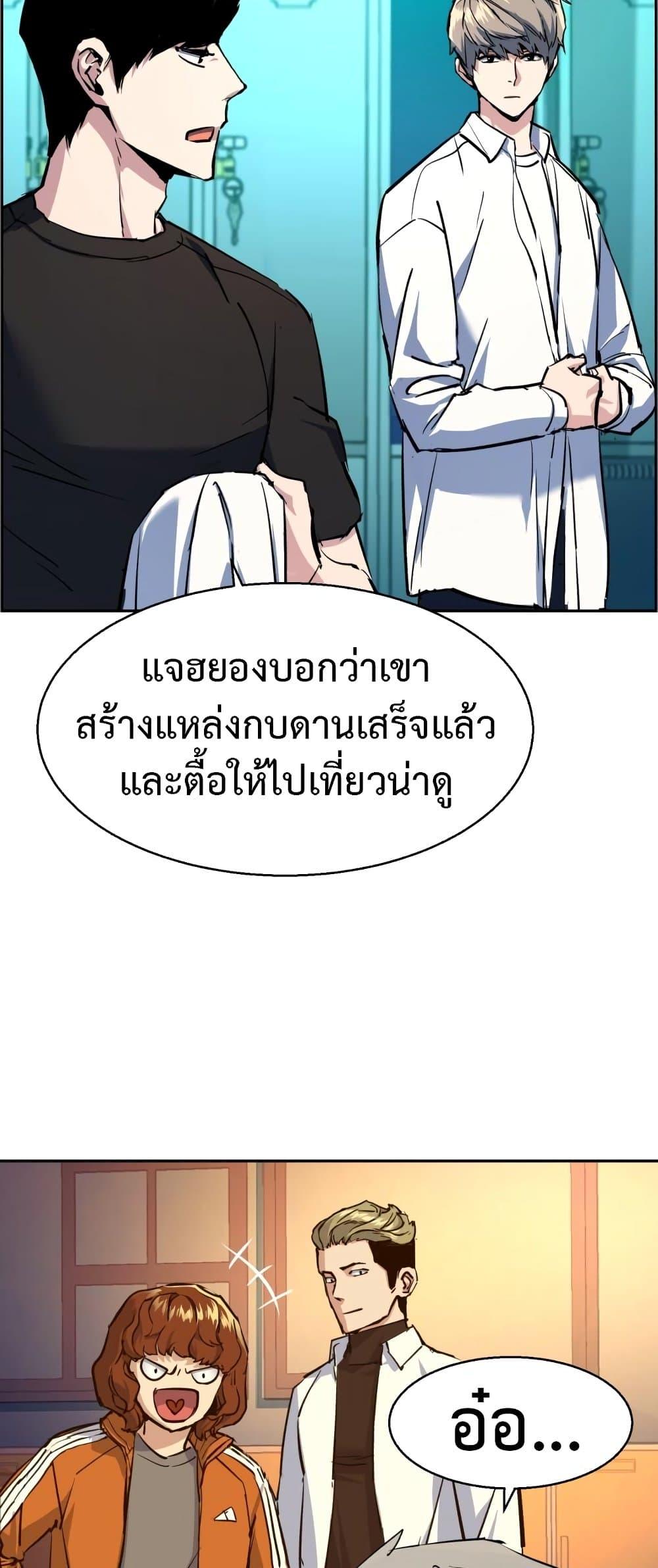 Mercenary Enrollment พี่ชายบอดี้การ์ด ตอนที่ 125 หน้า 43