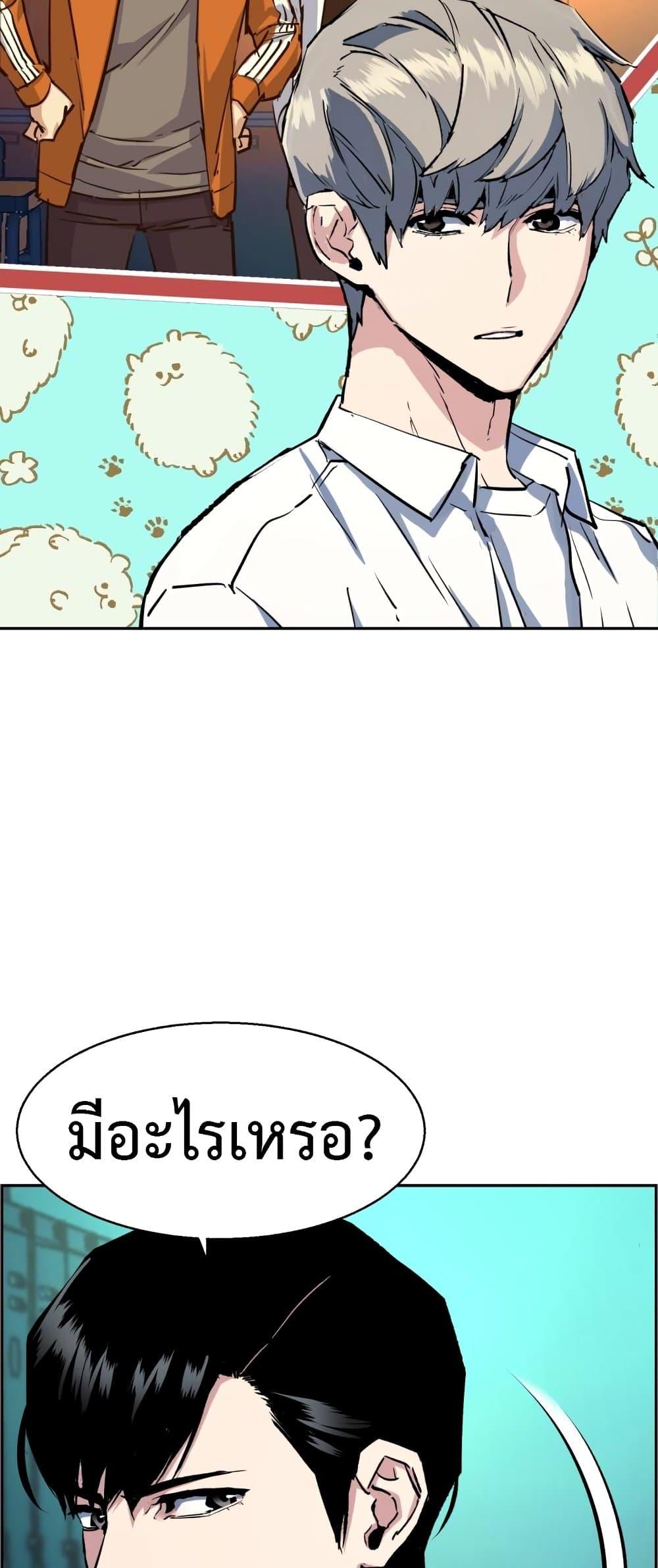 Mercenary Enrollment พี่ชายบอดี้การ์ด ตอนที่ 125 หน้า 44