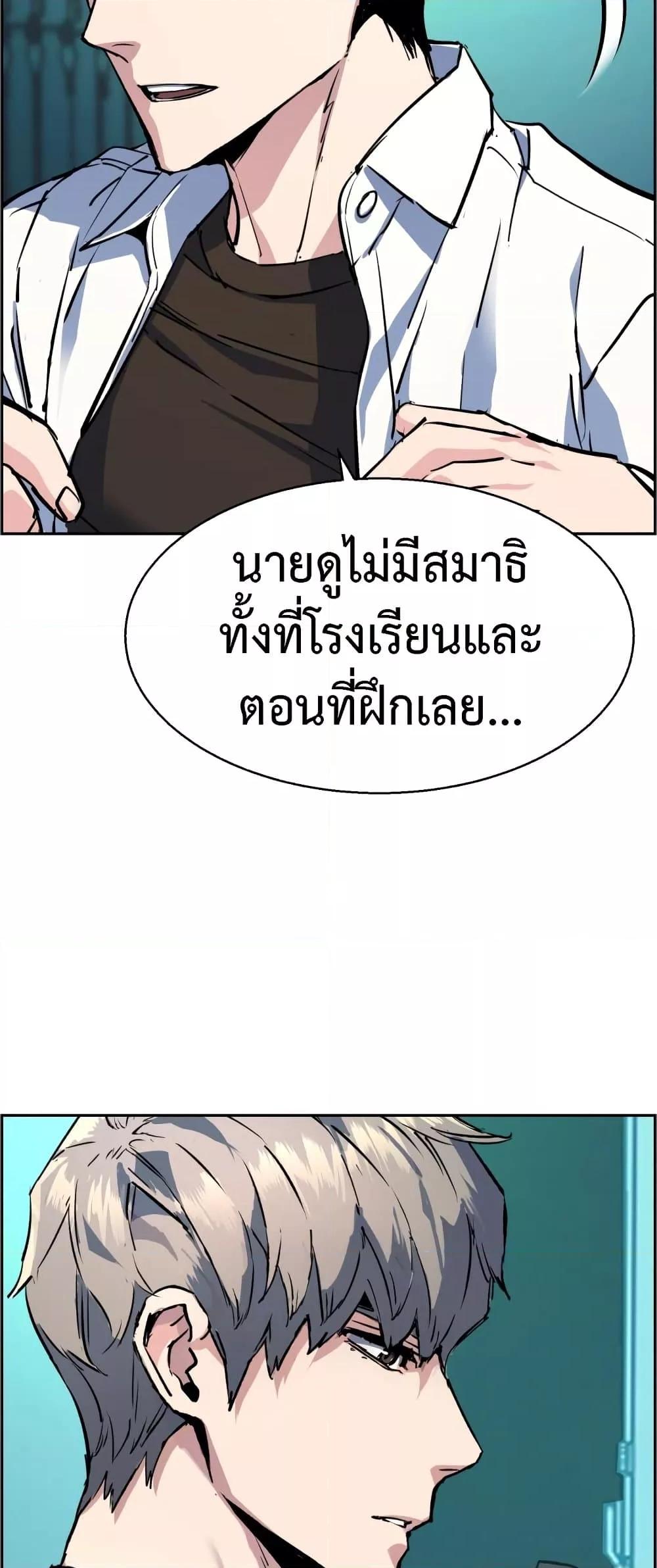 Mercenary Enrollment พี่ชายบอดี้การ์ด ตอนที่ 125 หน้า 45