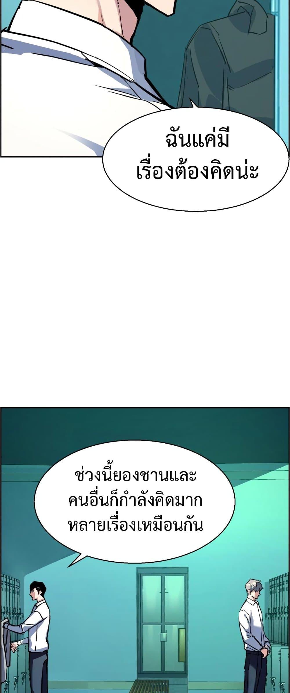 Mercenary Enrollment พี่ชายบอดี้การ์ด ตอนที่ 125 หน้า 46