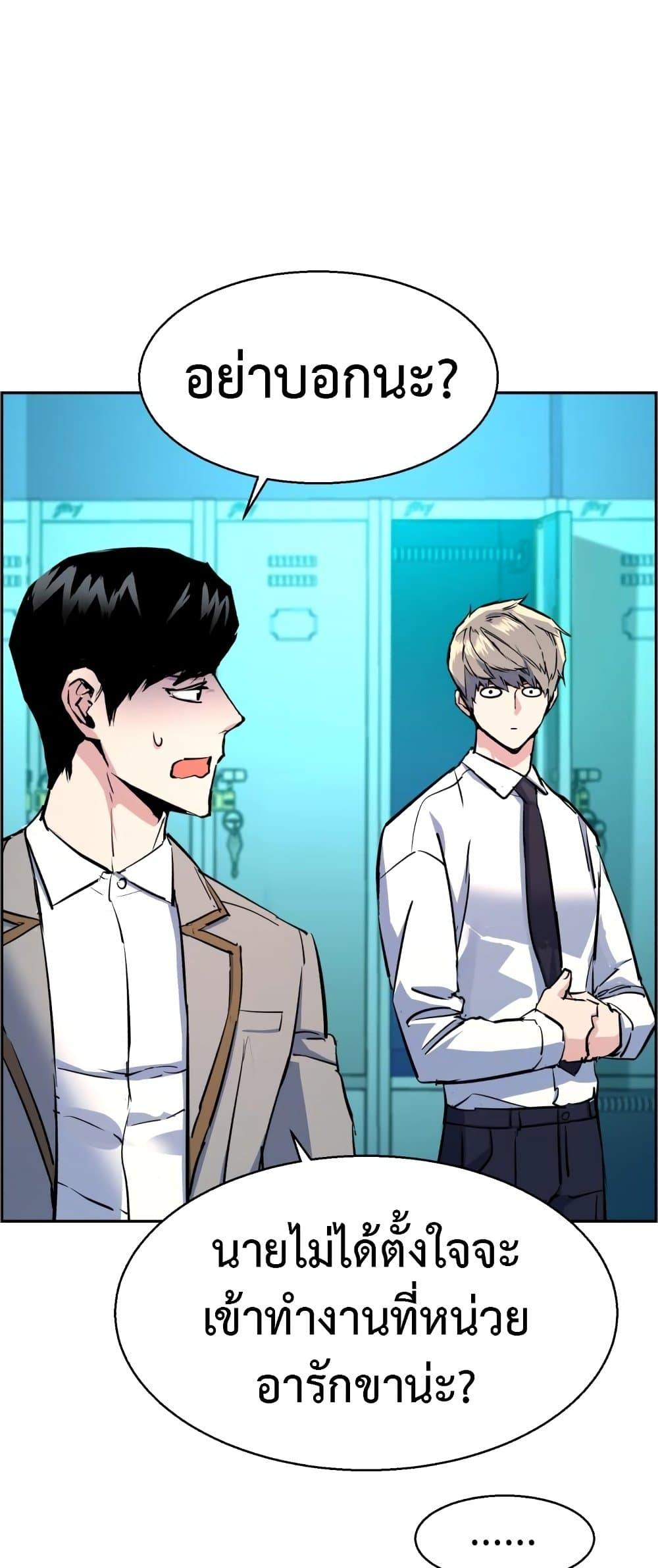 Mercenary Enrollment พี่ชายบอดี้การ์ด ตอนที่ 125 หน้า 49