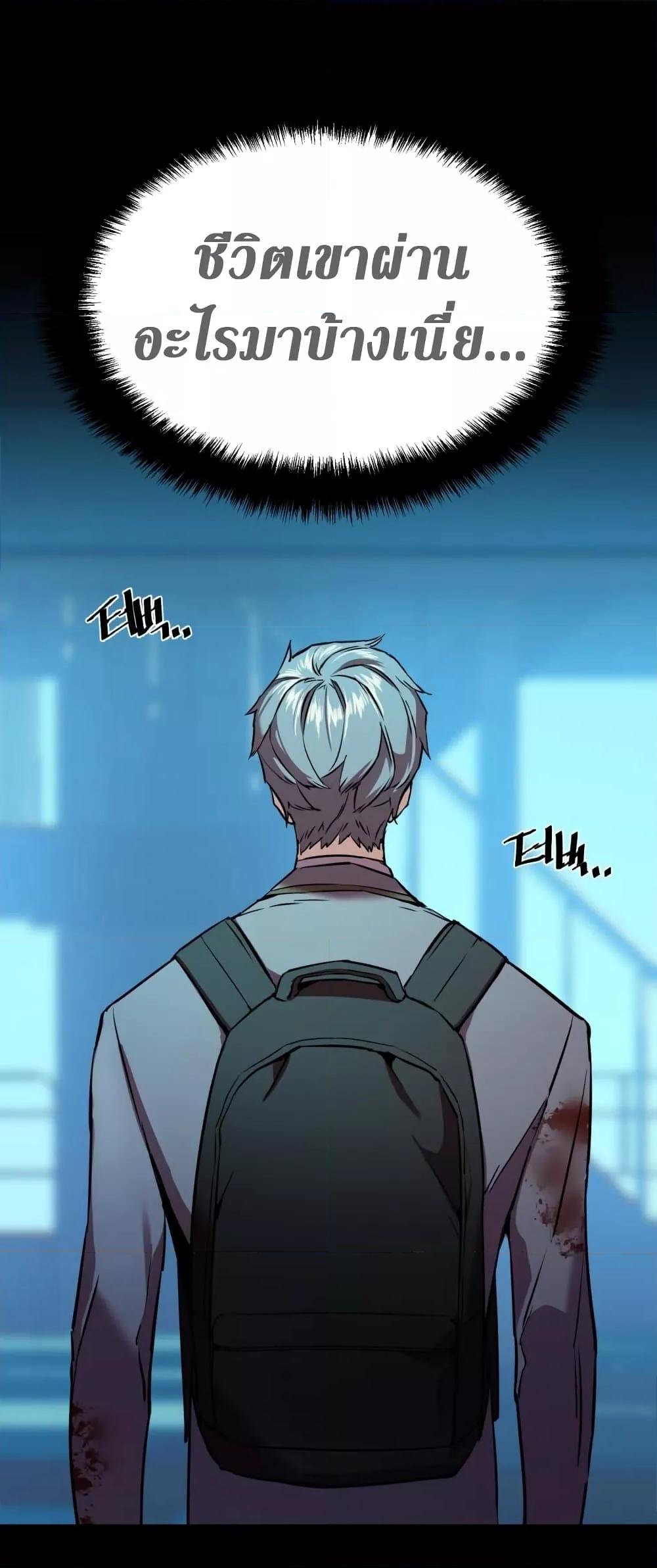 Mercenary Enrollment พี่ชายบอดี้การ์ด ตอนที่ 125 หน้า 5