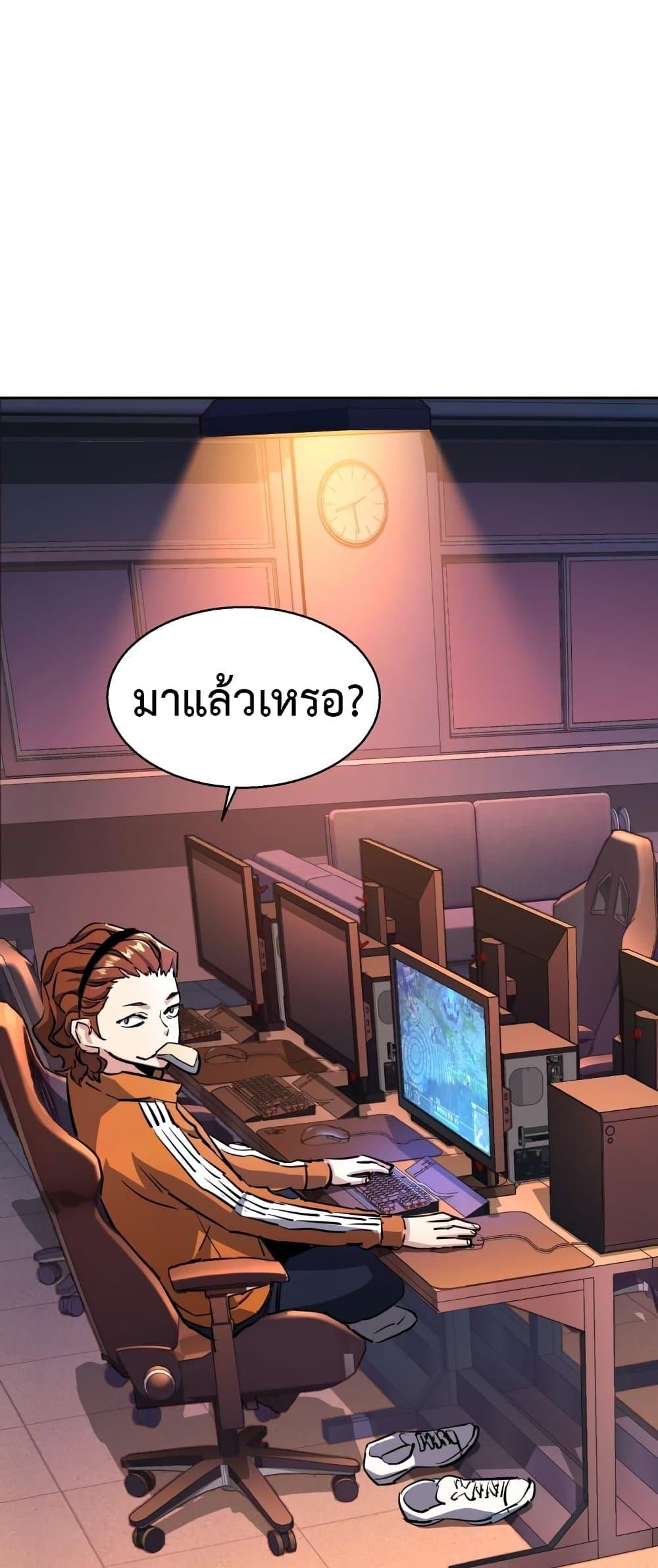 Mercenary Enrollment พี่ชายบอดี้การ์ด ตอนที่ 125 หน้า 50