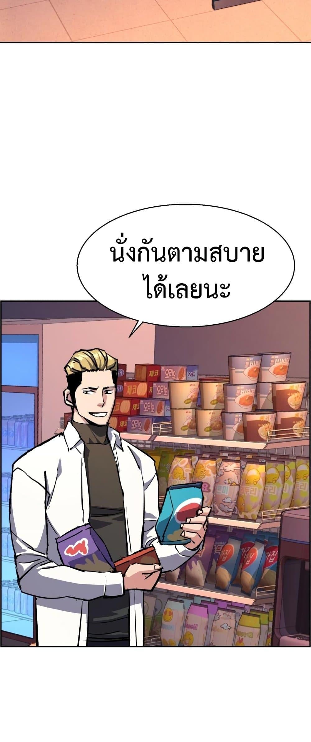 Mercenary Enrollment พี่ชายบอดี้การ์ด ตอนที่ 125 หน้า 51