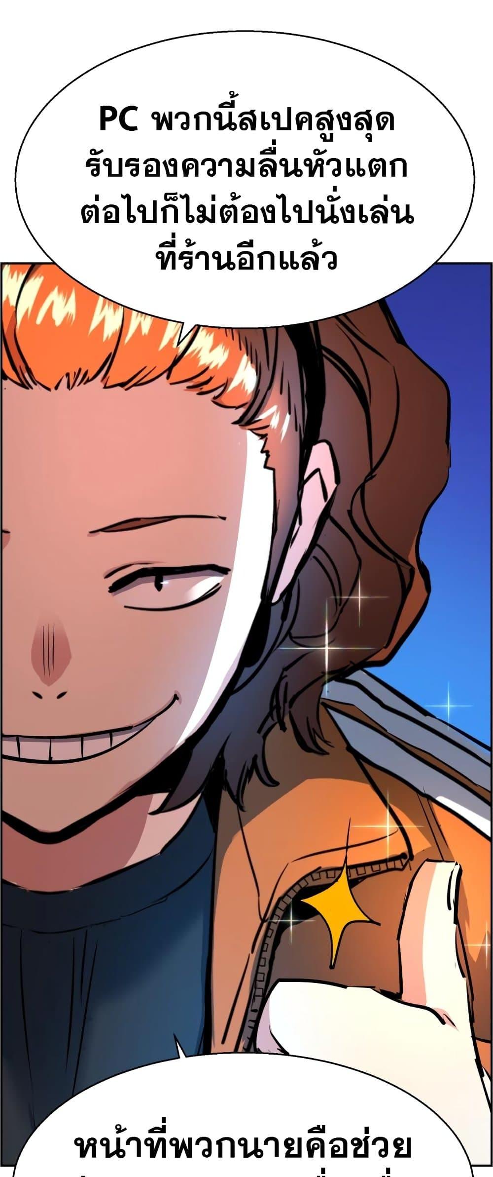 Mercenary Enrollment พี่ชายบอดี้การ์ด ตอนที่ 125 หน้า 52