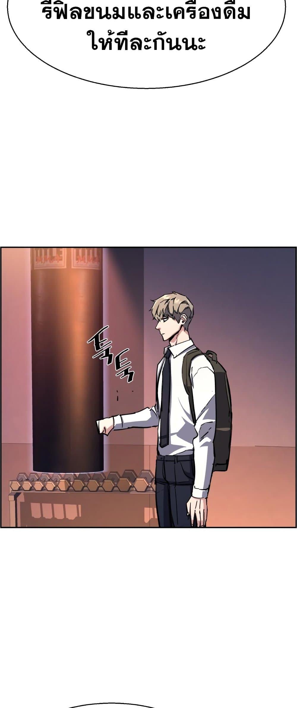 Mercenary Enrollment พี่ชายบอดี้การ์ด ตอนที่ 125 หน้า 53