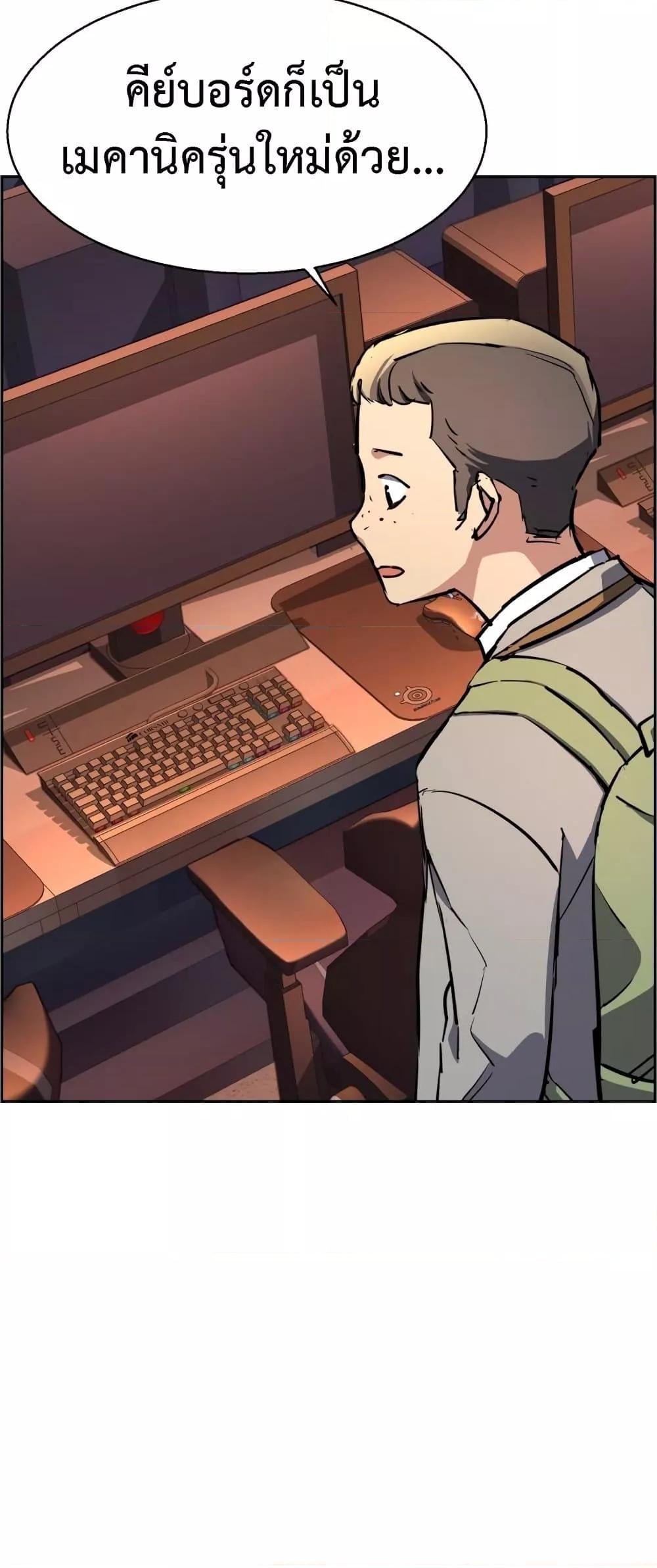 Mercenary Enrollment พี่ชายบอดี้การ์ด ตอนที่ 125 หน้า 54