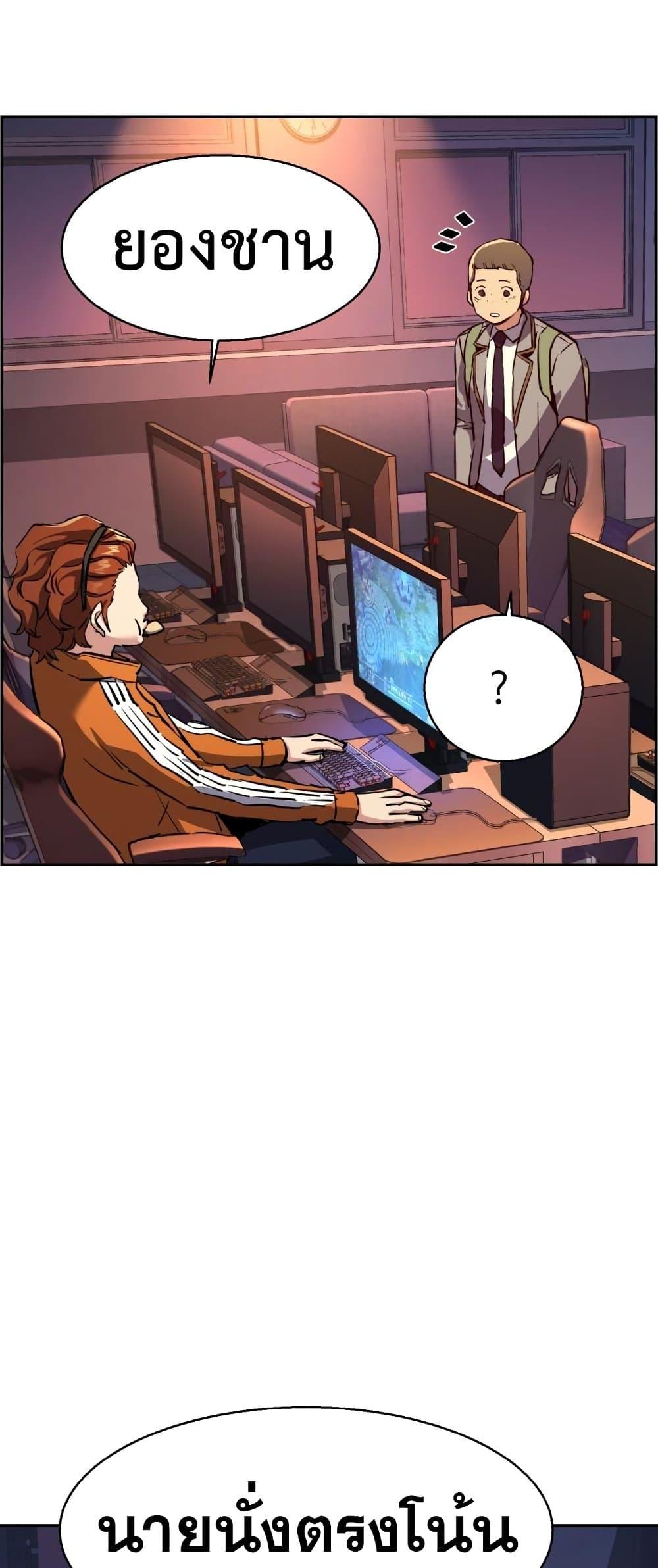 Mercenary Enrollment พี่ชายบอดี้การ์ด ตอนที่ 125 หน้า 55