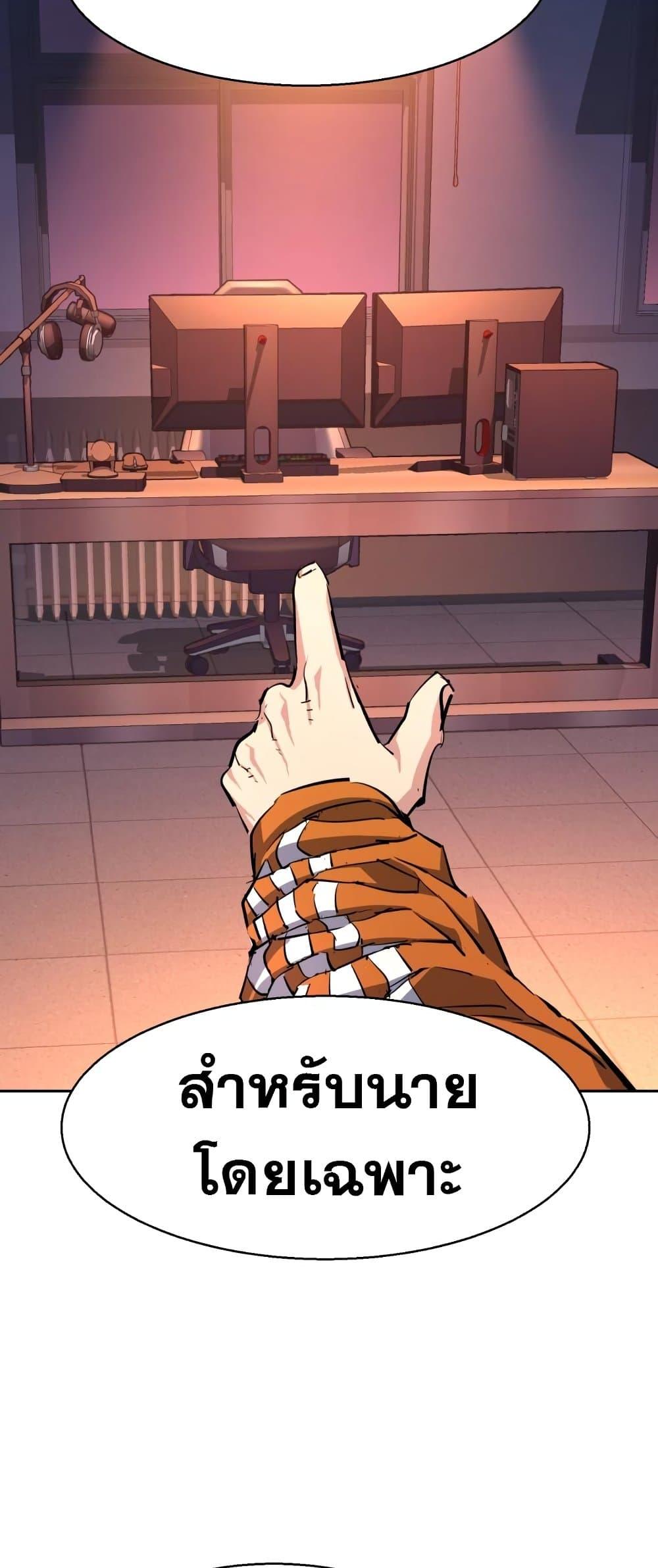 Mercenary Enrollment พี่ชายบอดี้การ์ด ตอนที่ 125 หน้า 56