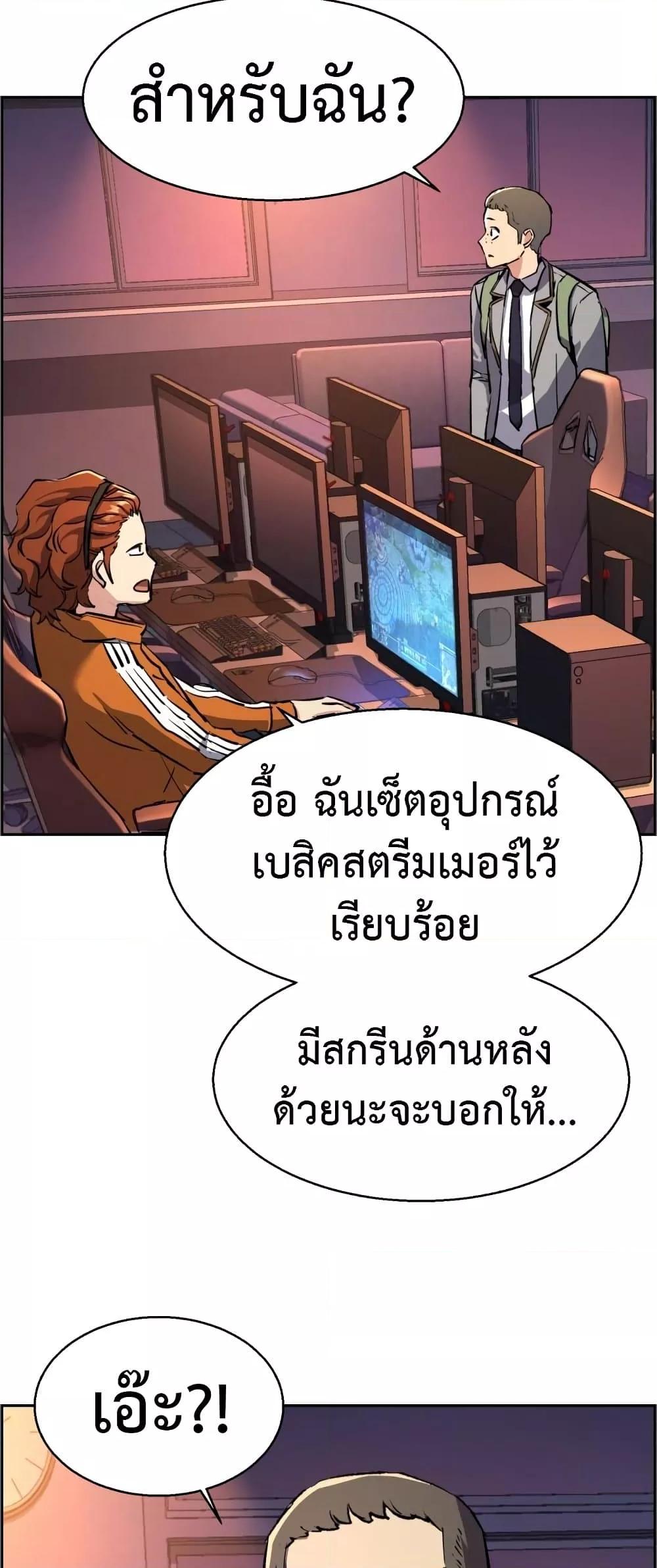 Mercenary Enrollment พี่ชายบอดี้การ์ด ตอนที่ 125 หน้า 57