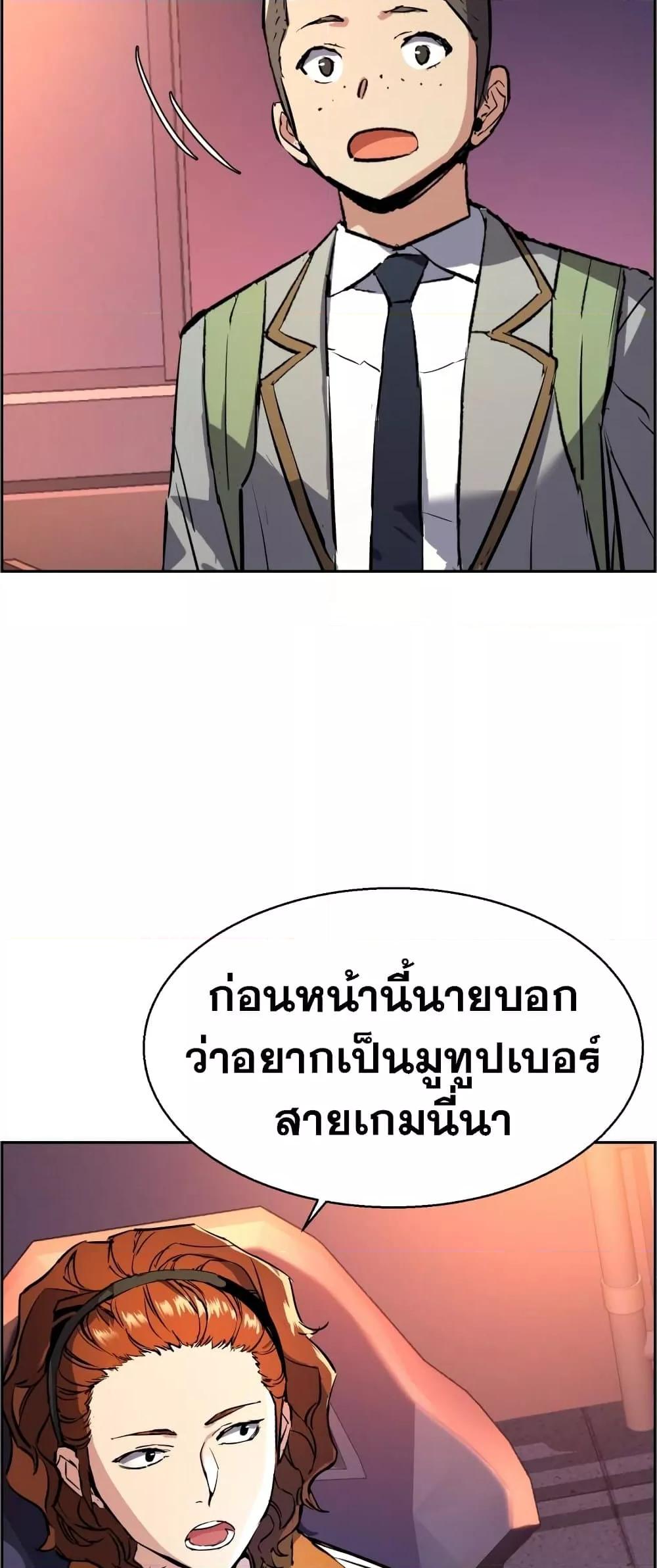 Mercenary Enrollment พี่ชายบอดี้การ์ด ตอนที่ 125 หน้า 58