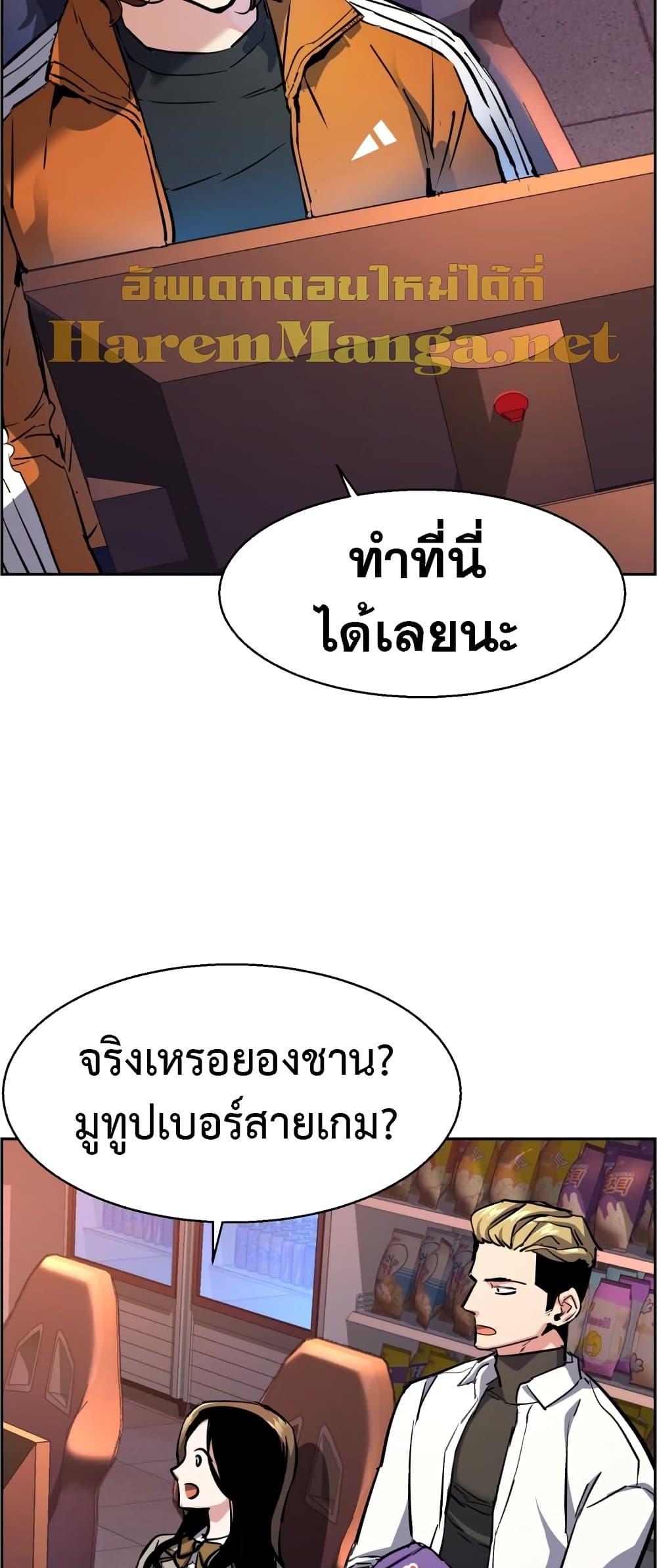 Mercenary Enrollment พี่ชายบอดี้การ์ด ตอนที่ 125 หน้า 59