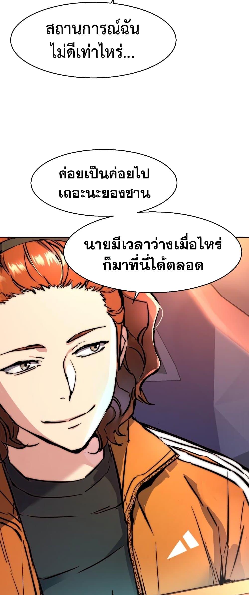 Mercenary Enrollment พี่ชายบอดี้การ์ด ตอนที่ 125 หน้า 62