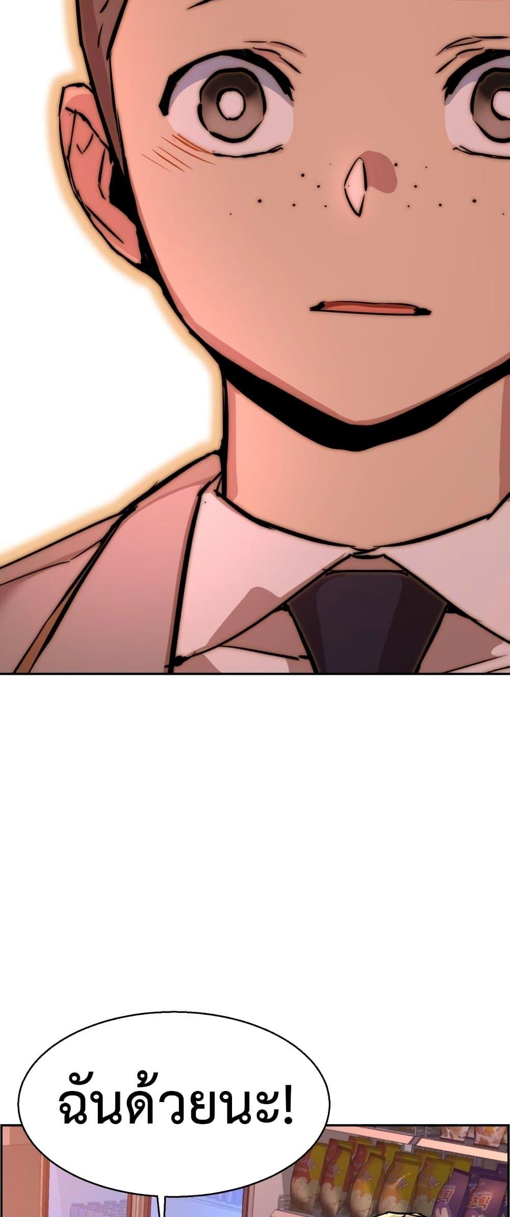 Mercenary Enrollment พี่ชายบอดี้การ์ด ตอนที่ 125 หน้า 64