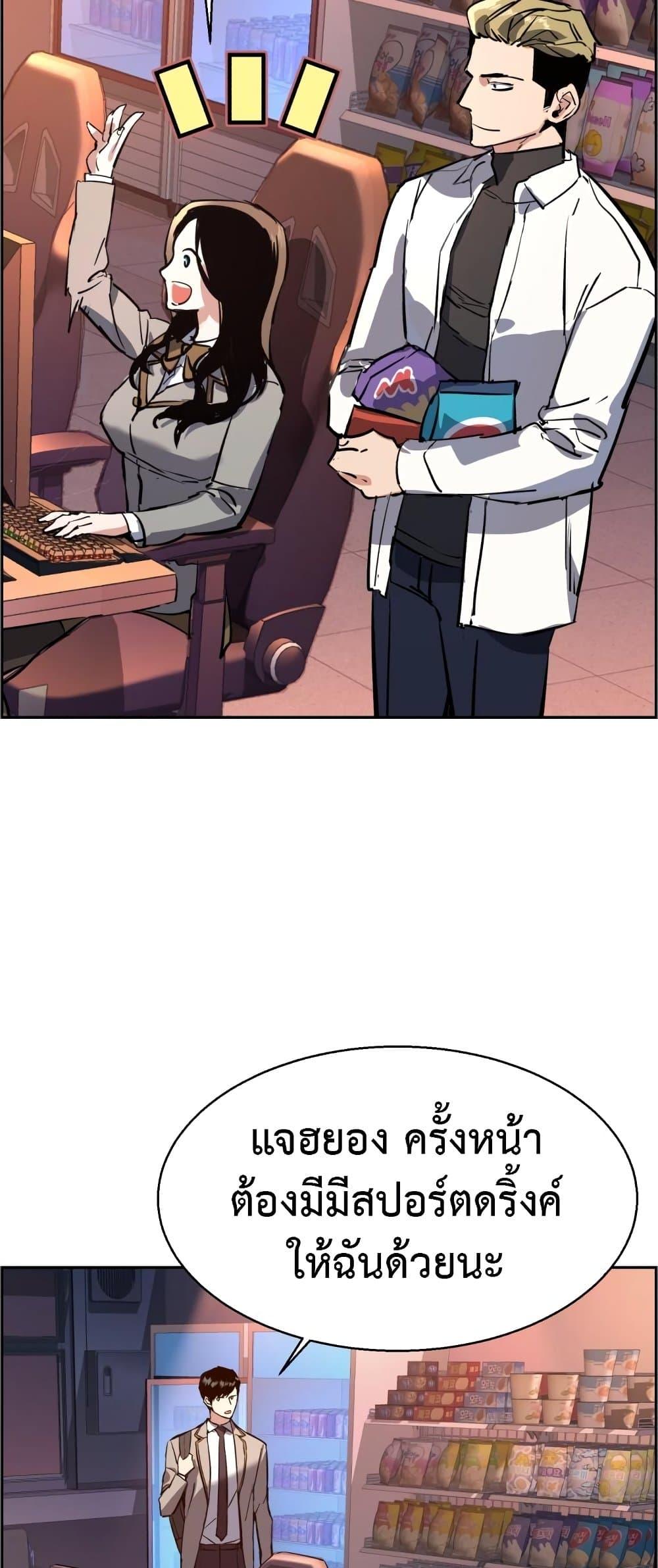 Mercenary Enrollment พี่ชายบอดี้การ์ด ตอนที่ 125 หน้า 65